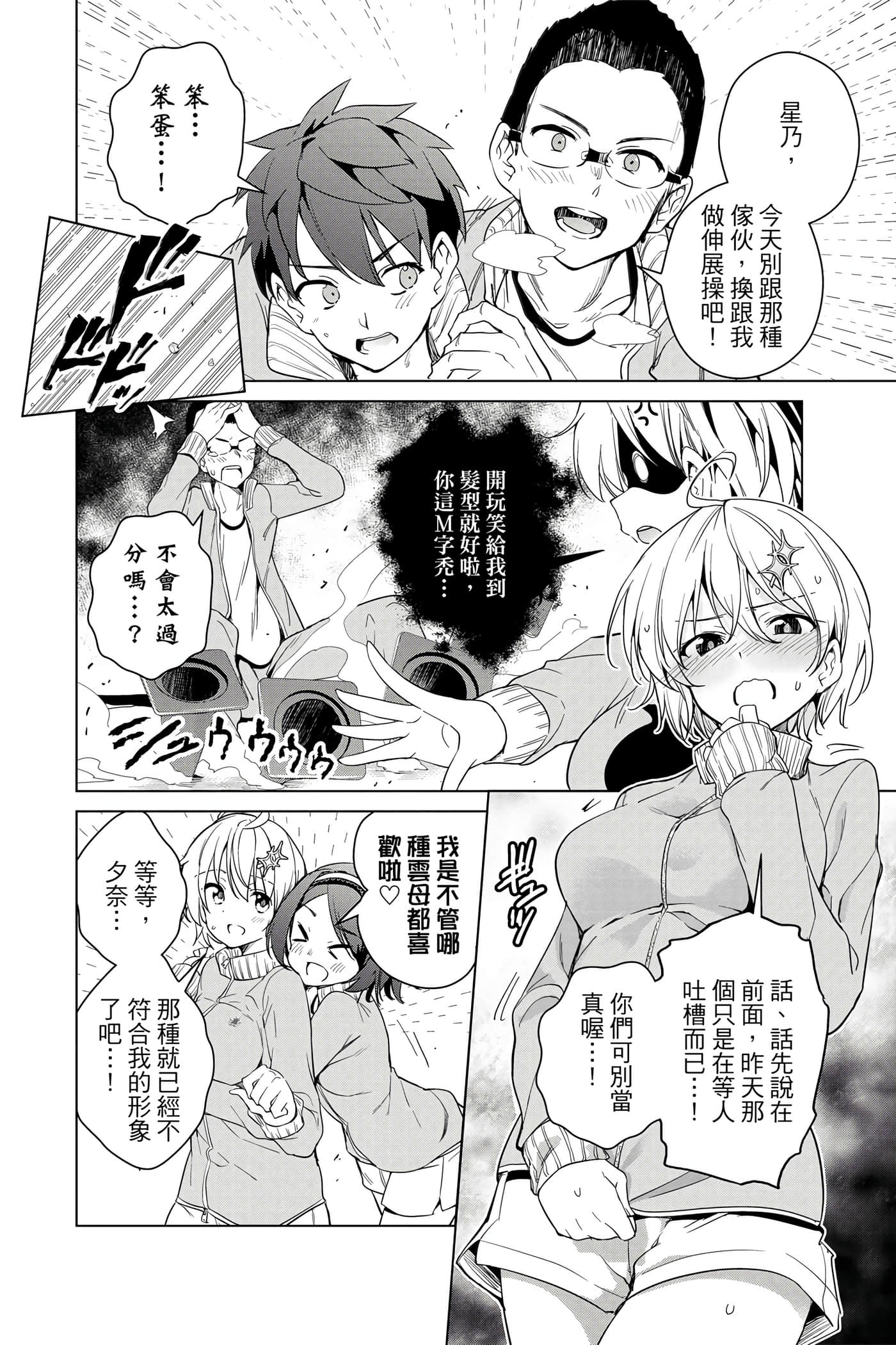 Page 97
