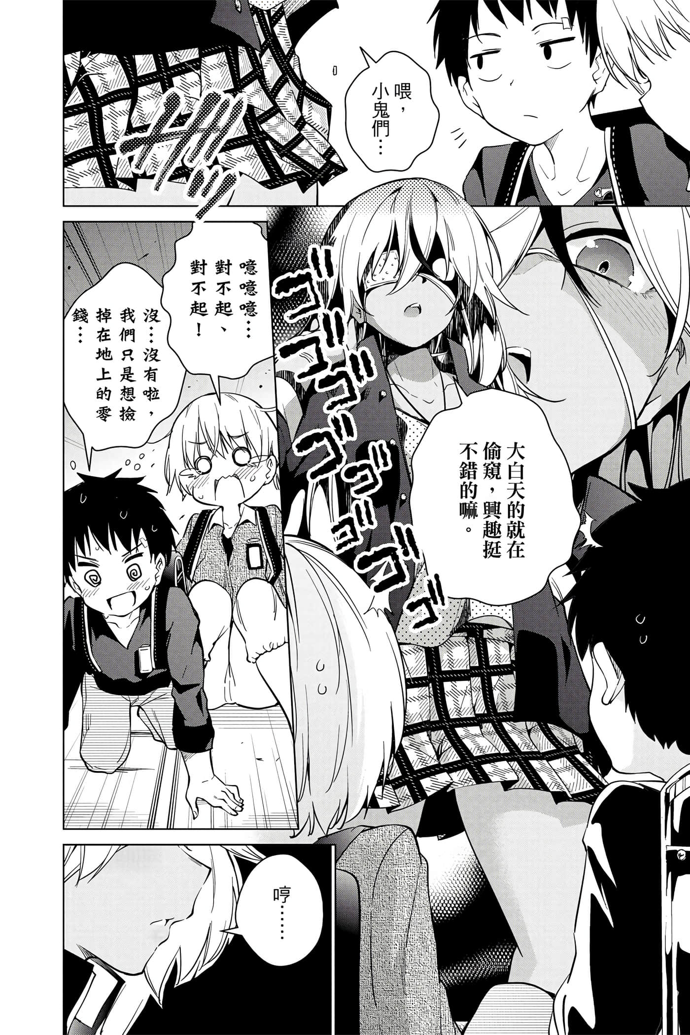 Page 103