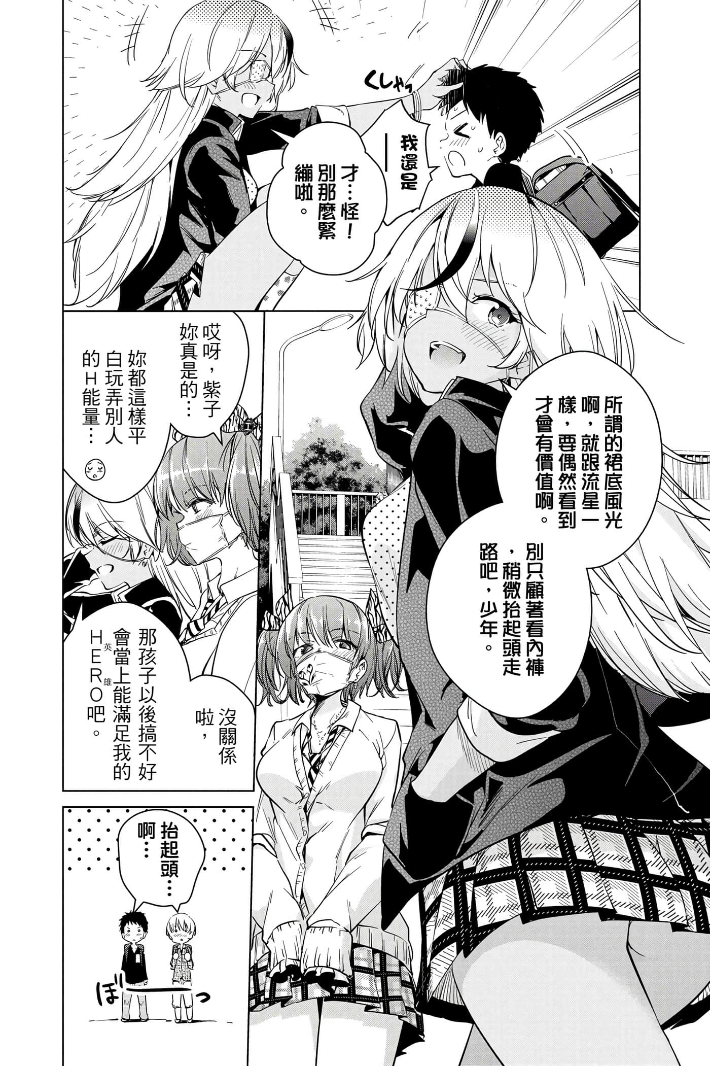 Page 105
