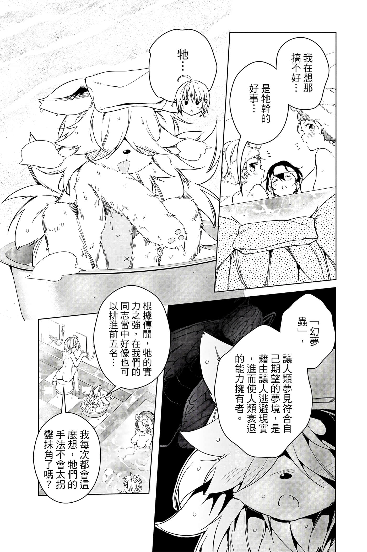 Page 112