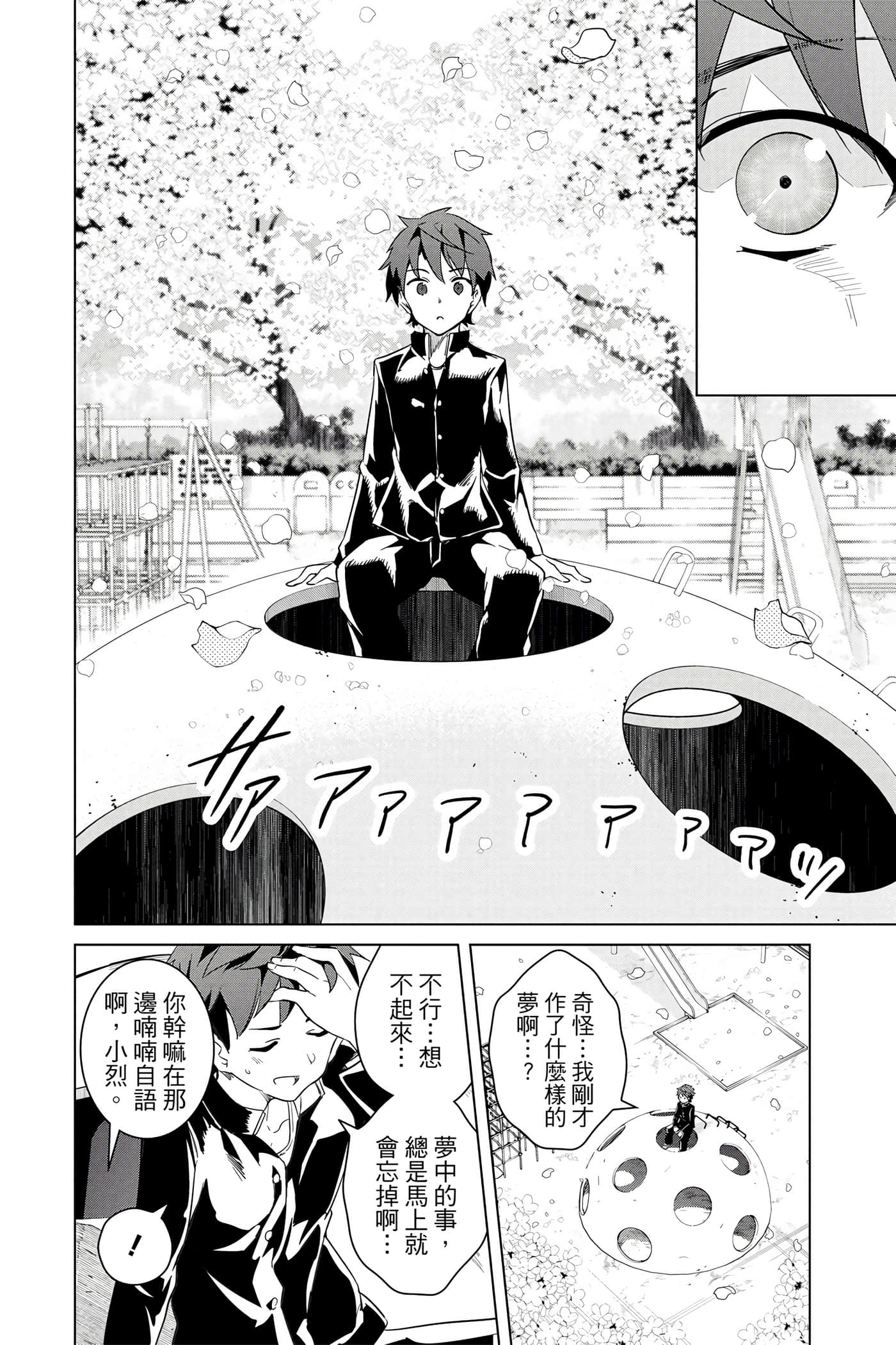 Page 121