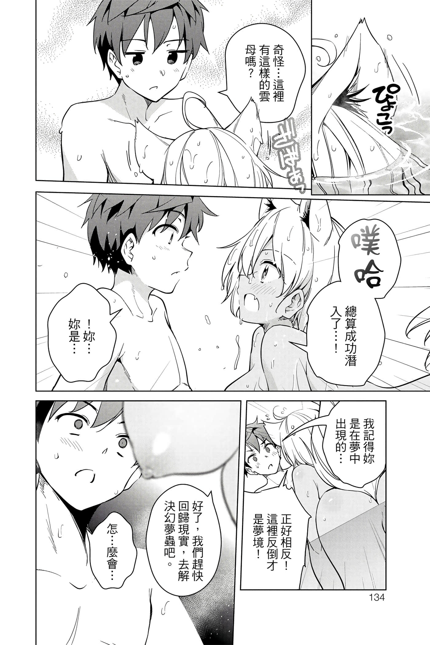 Page 131