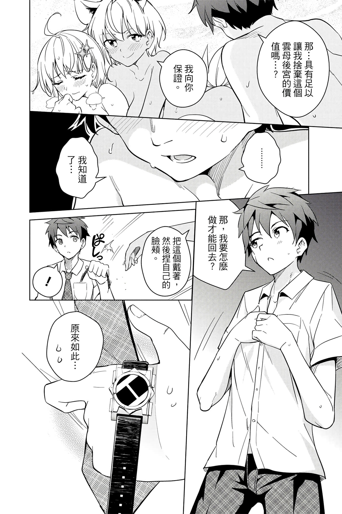 Page 133