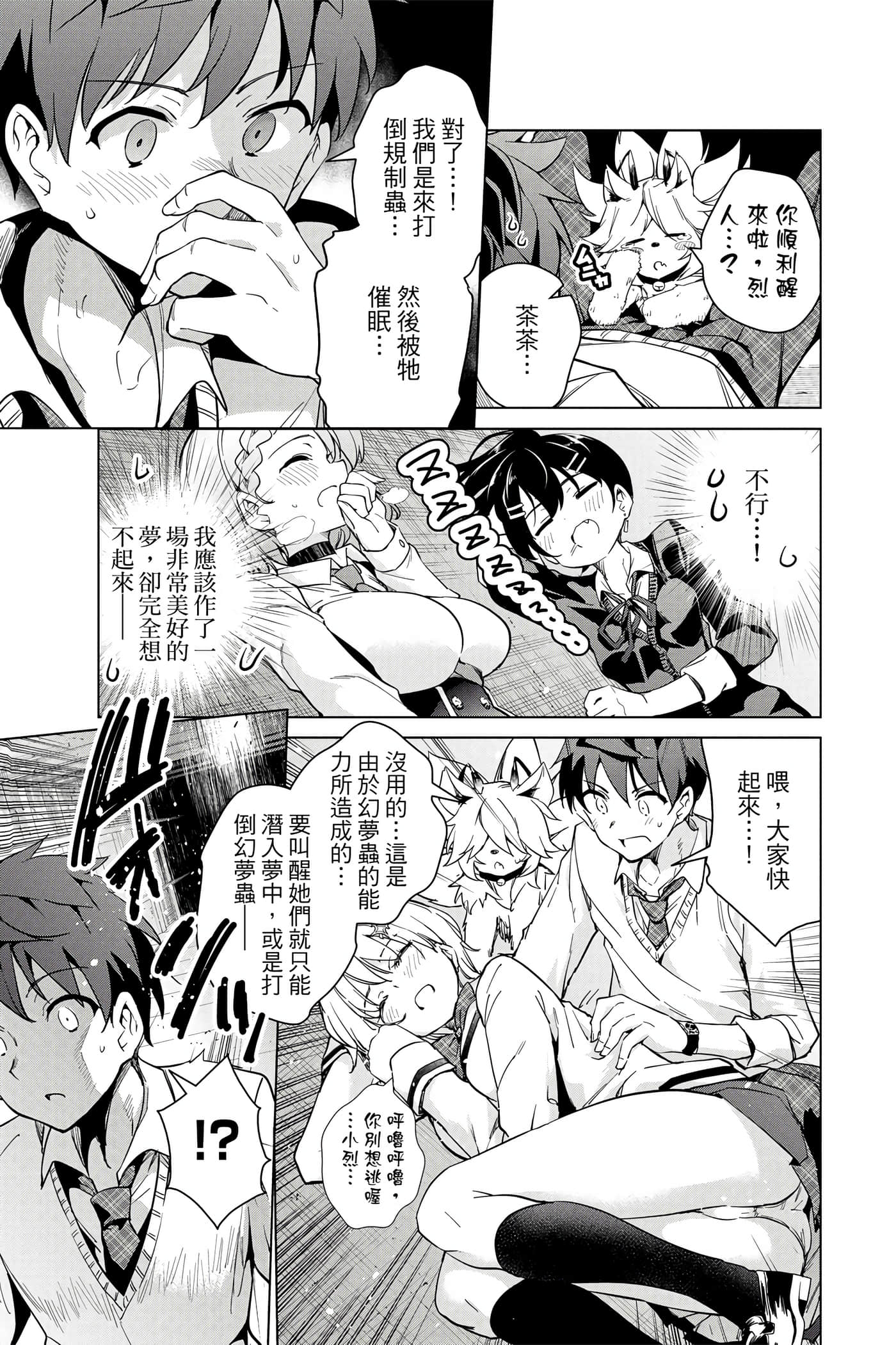 Page 138