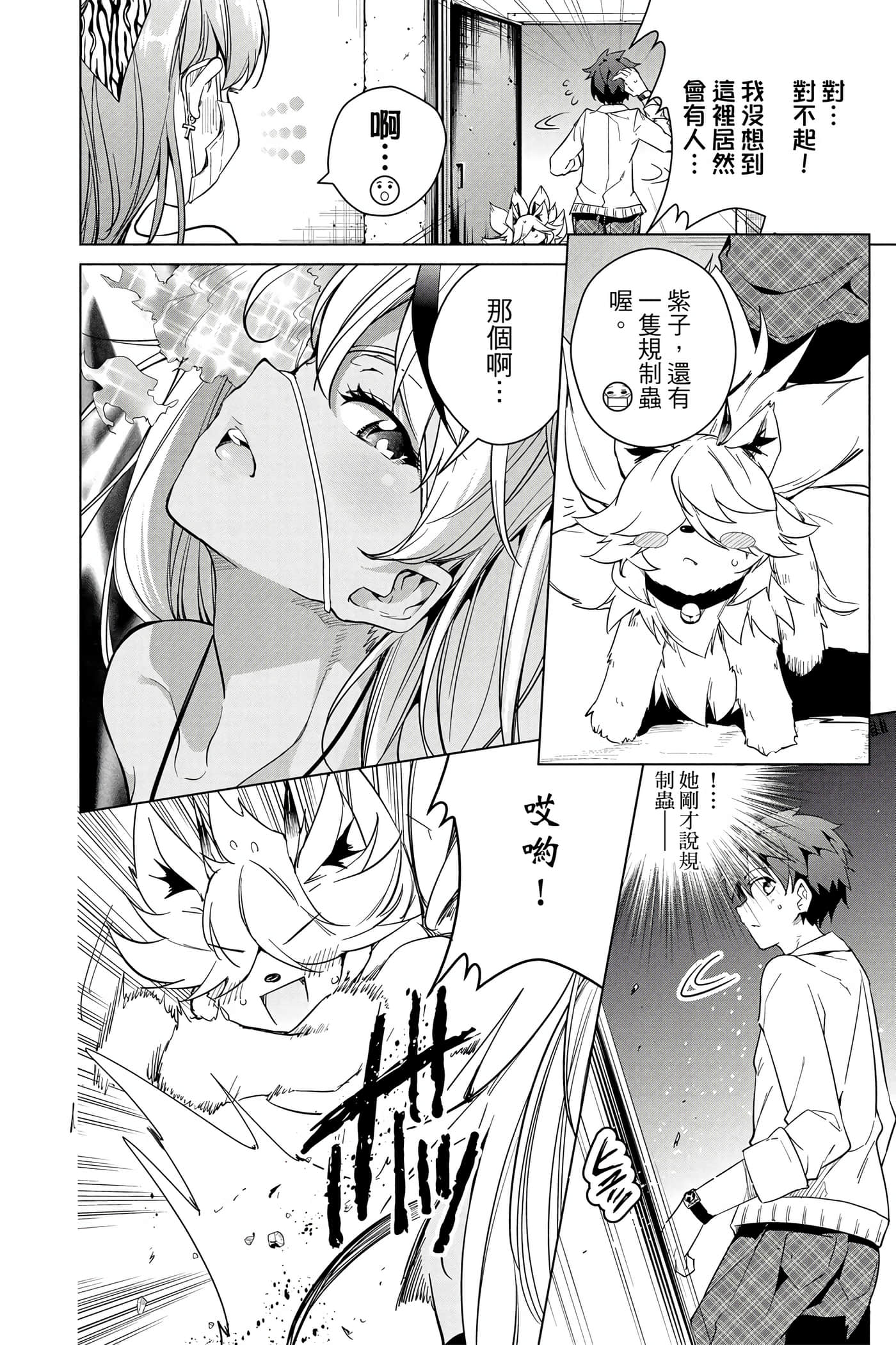 Page 141