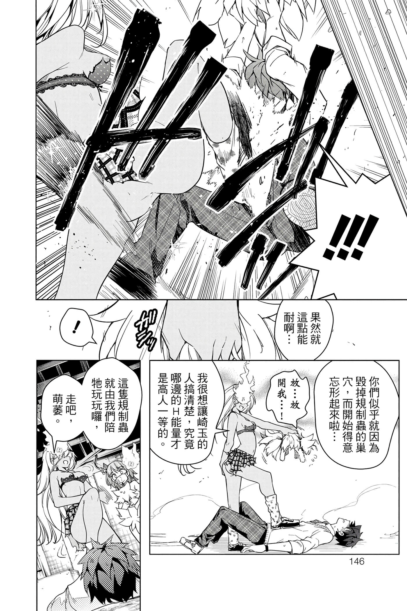 Page 143