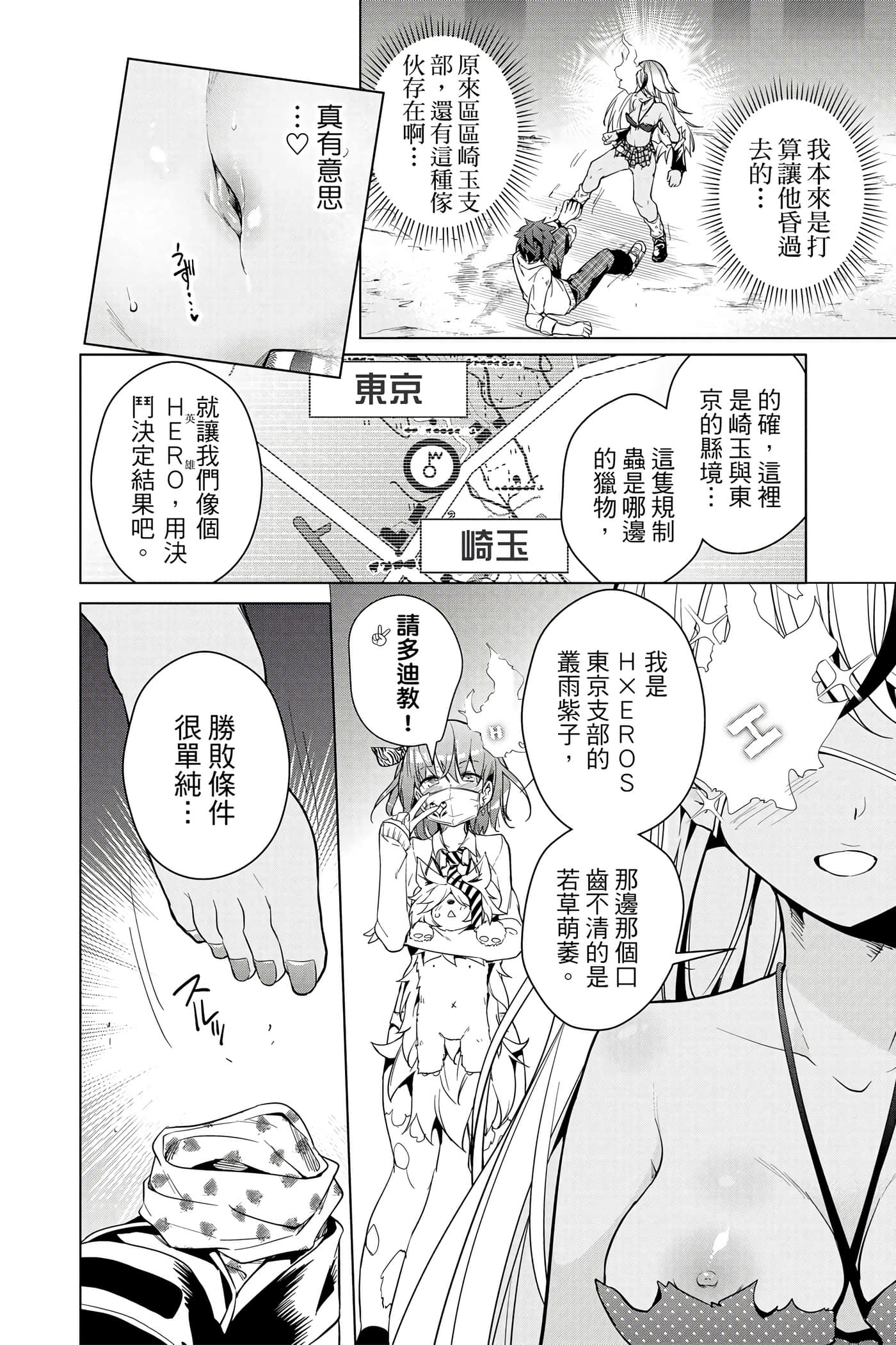 Page 145