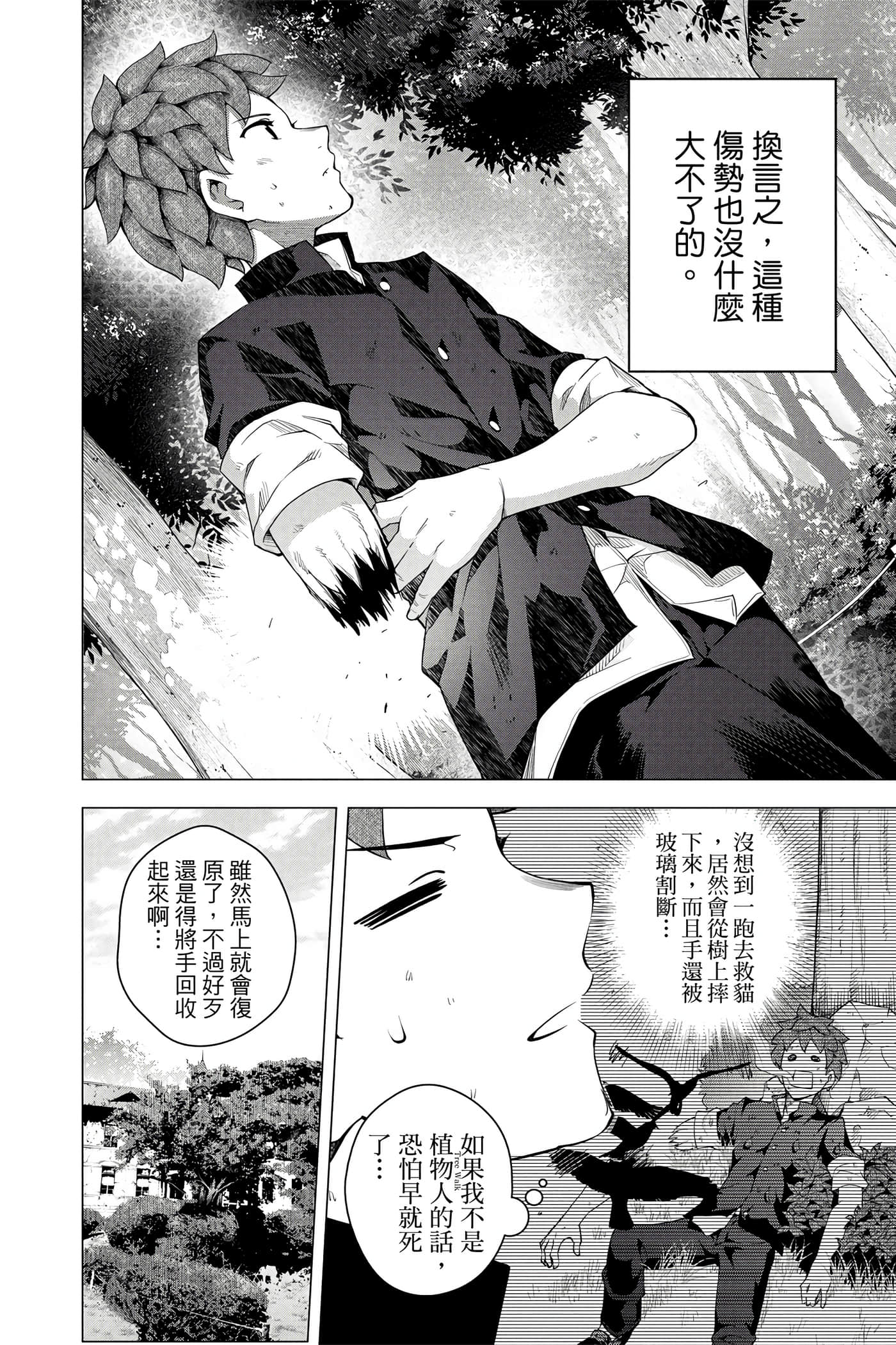 Page 153