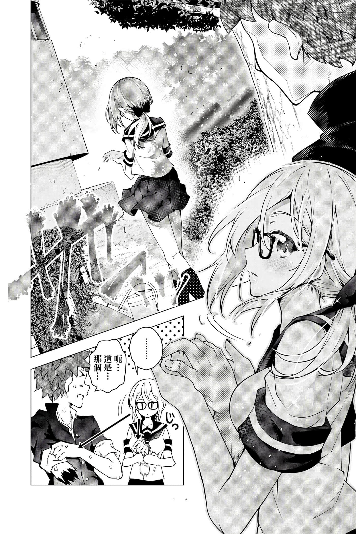 Page 155