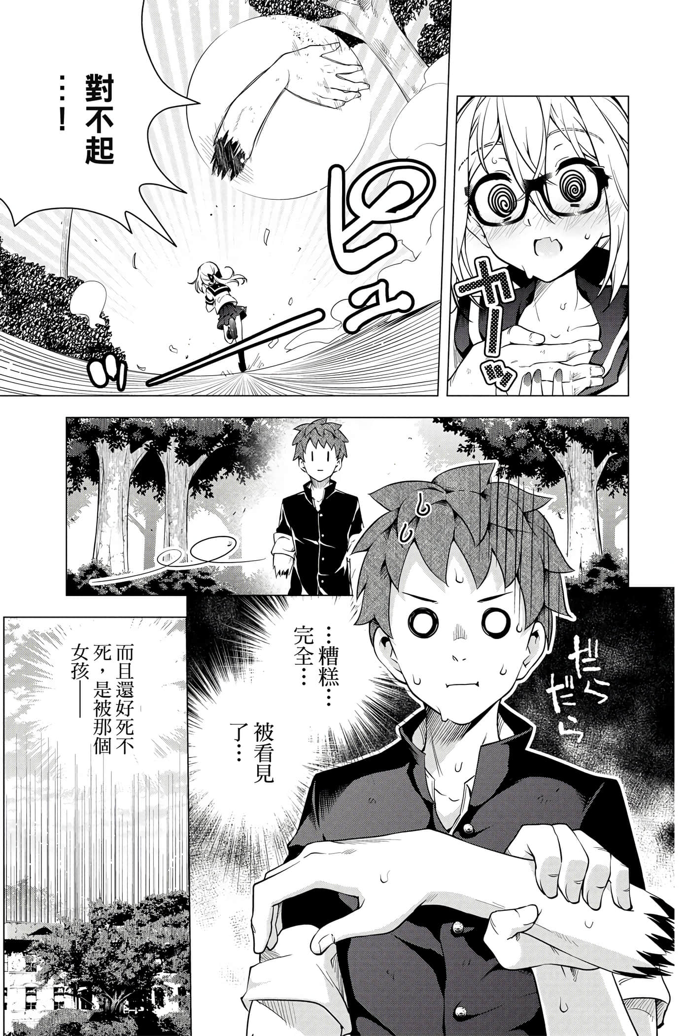 Page 156