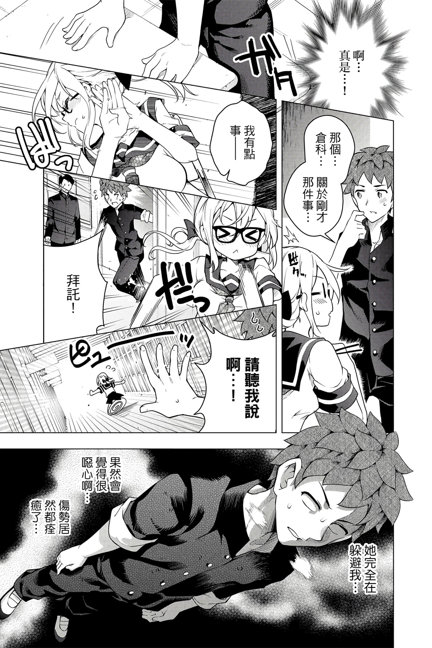 Page 158