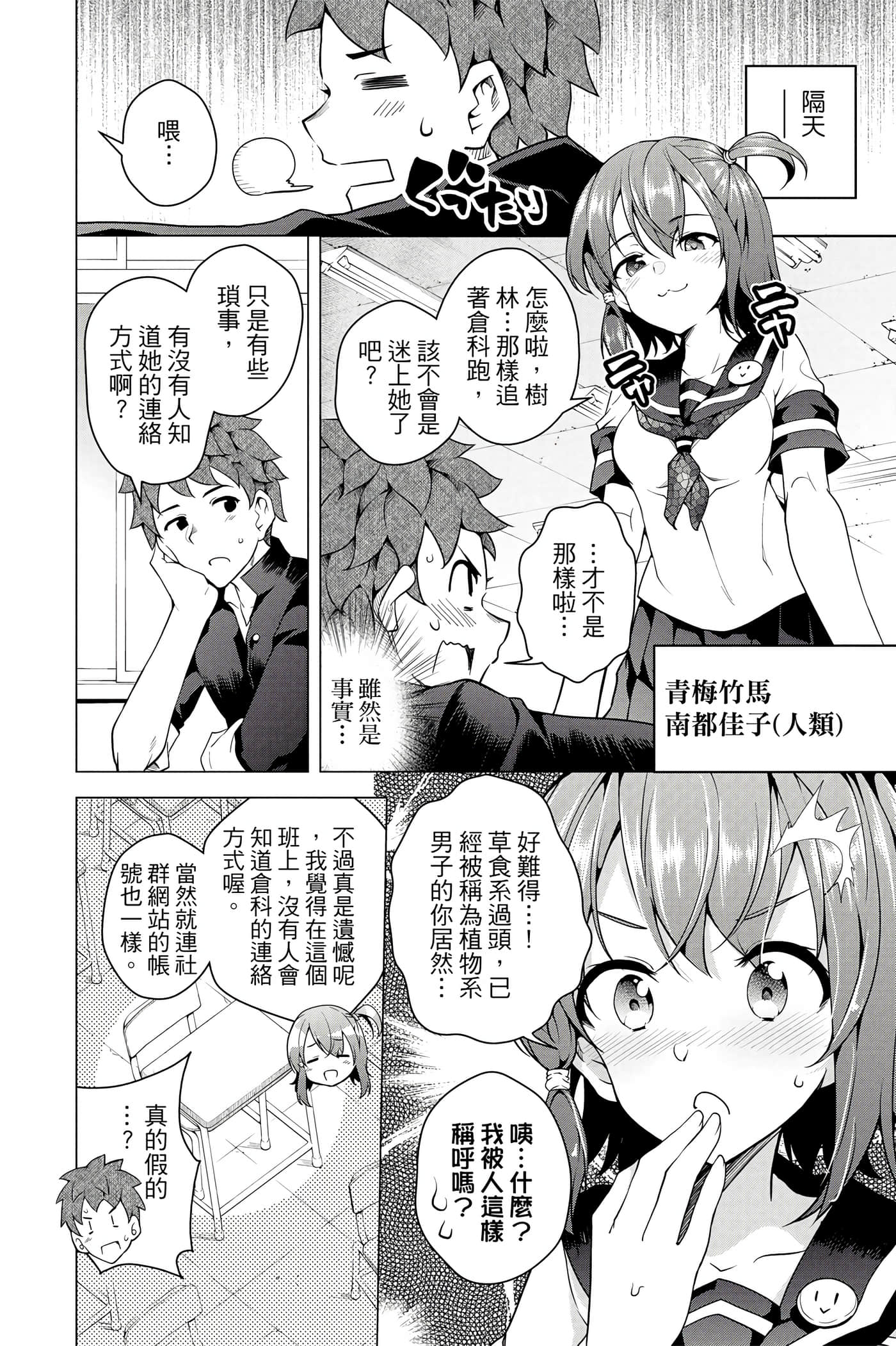 Page 161