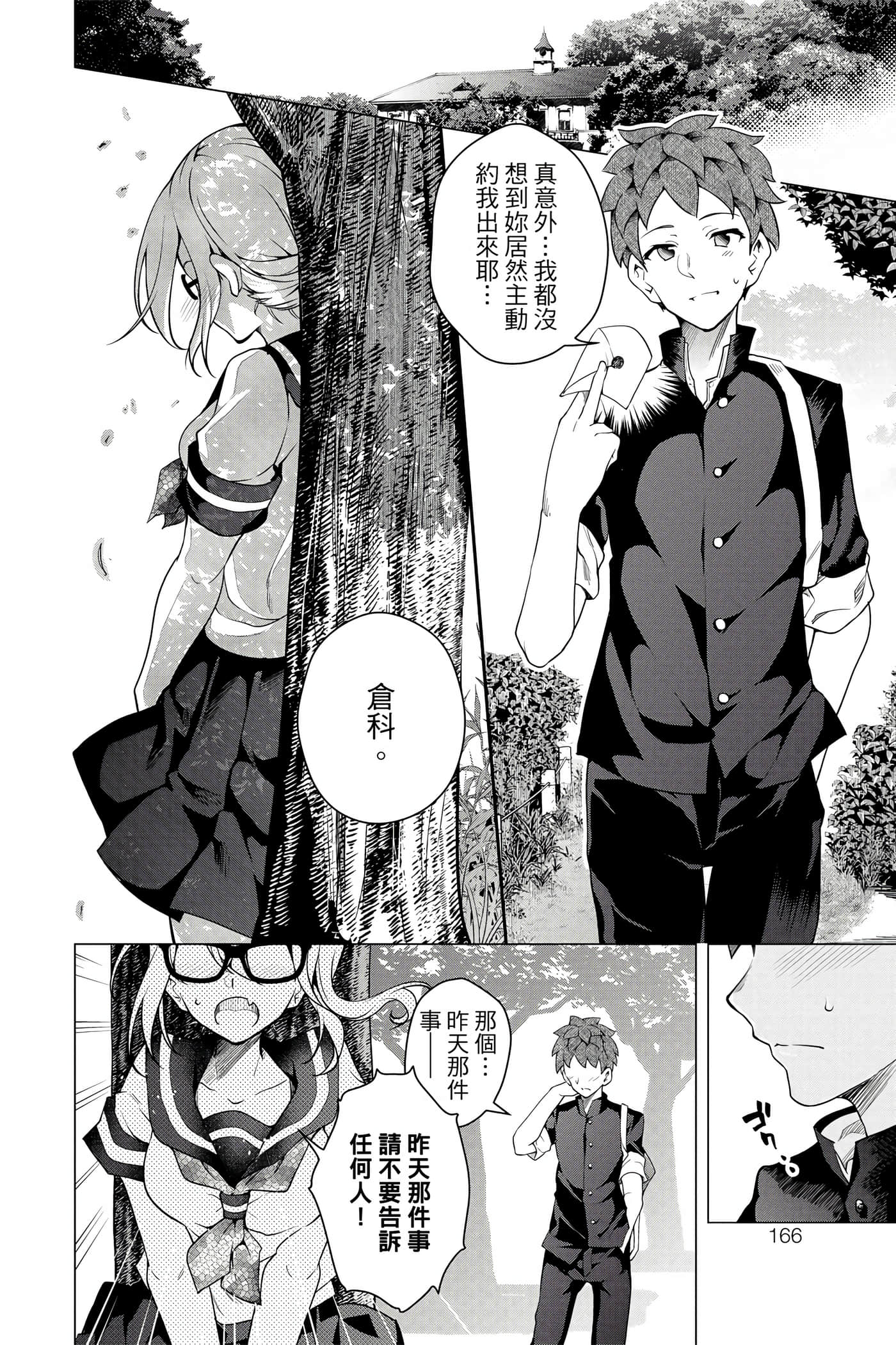 Page 163