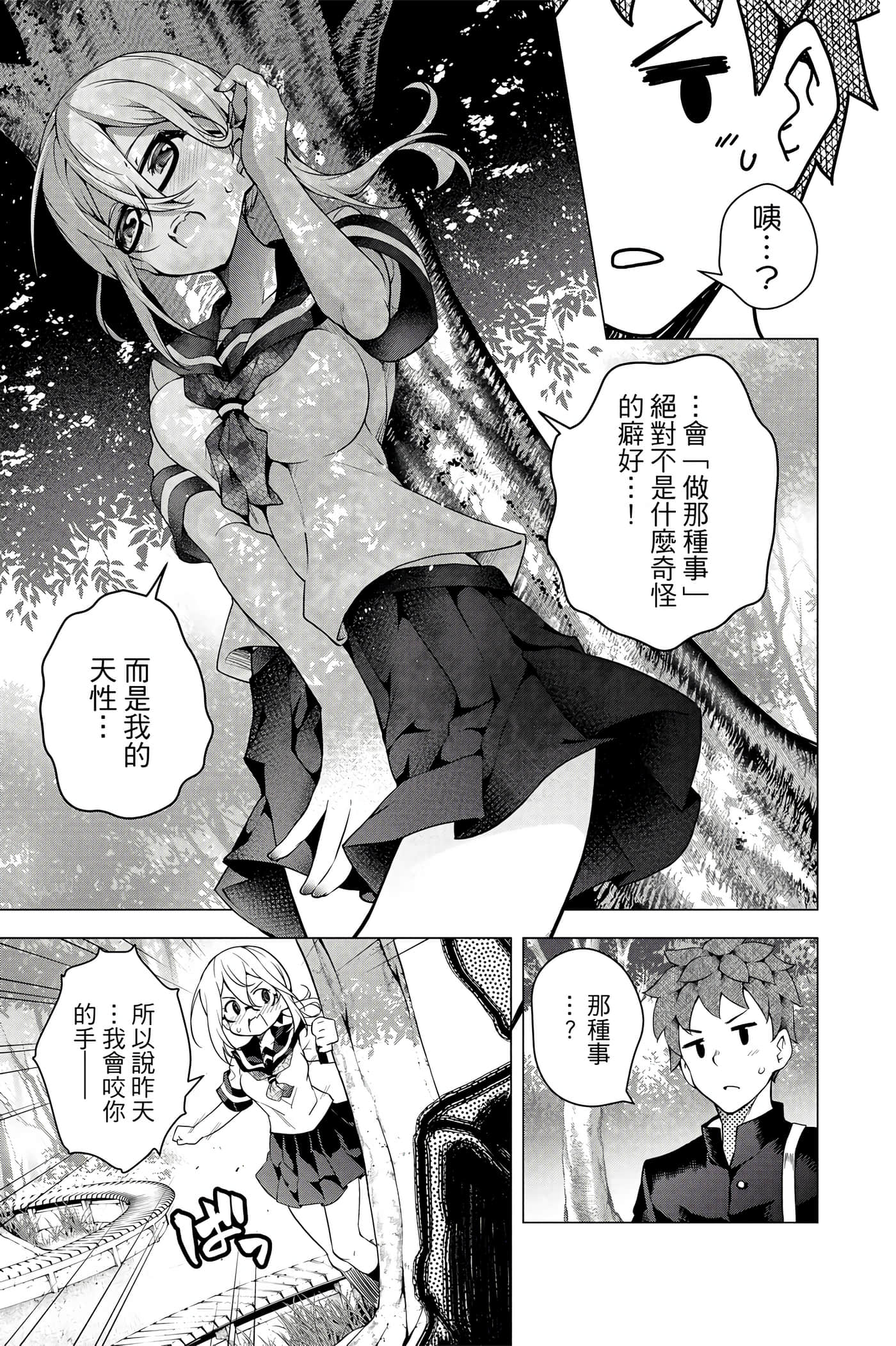 Page 164