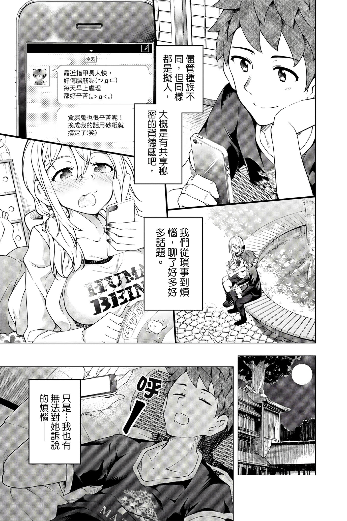 Page 170