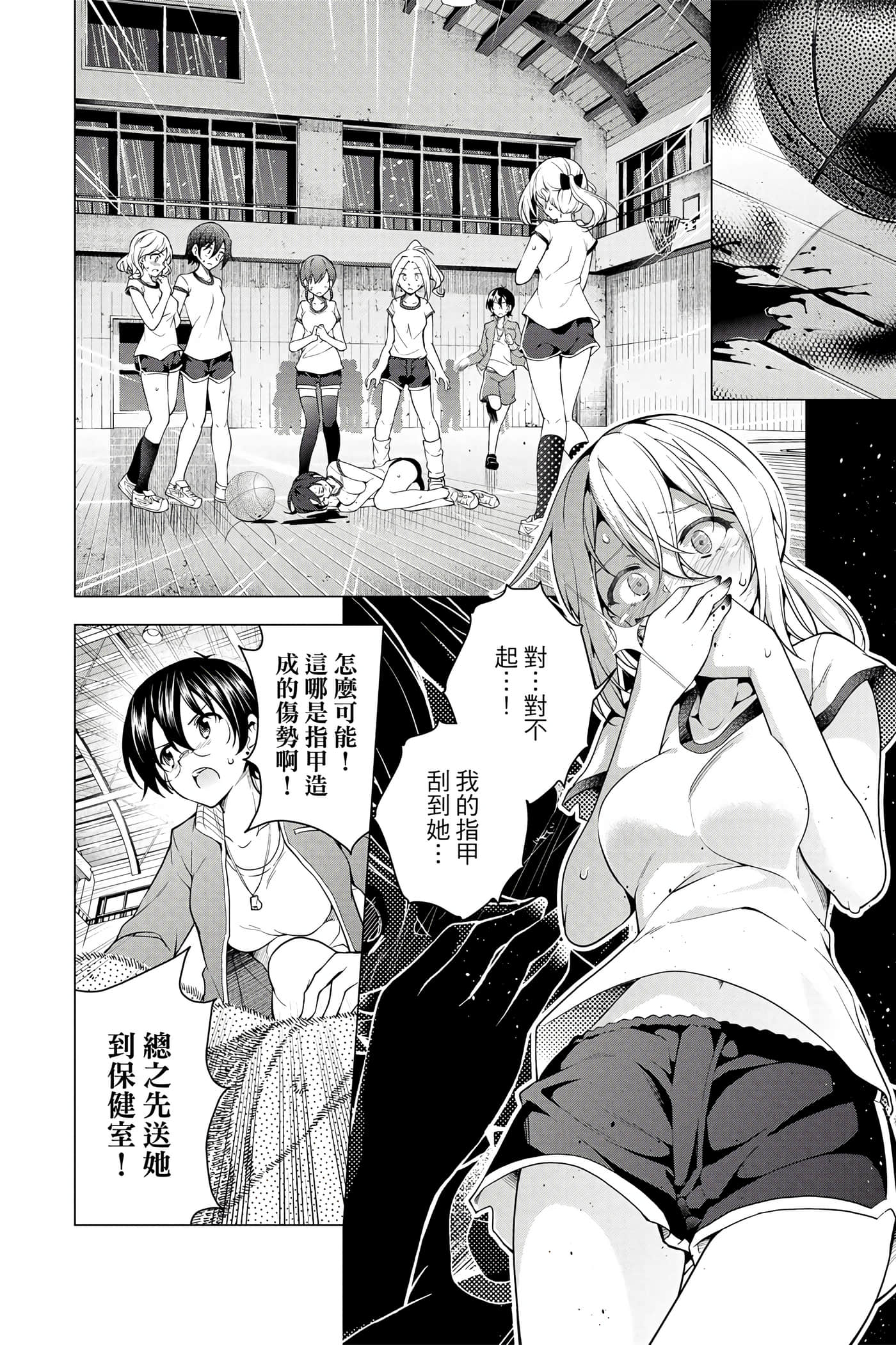 Page 175