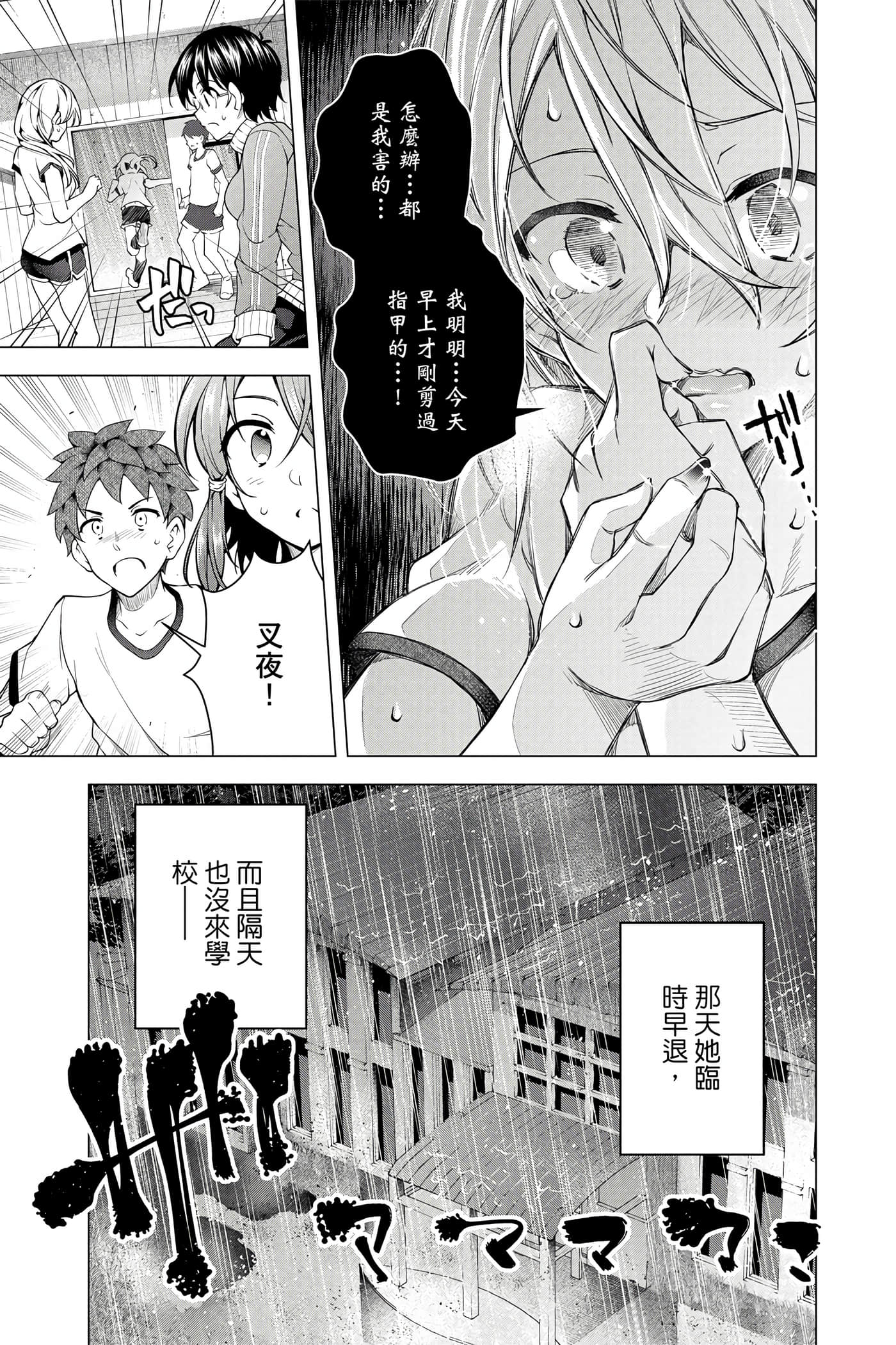 Page 176