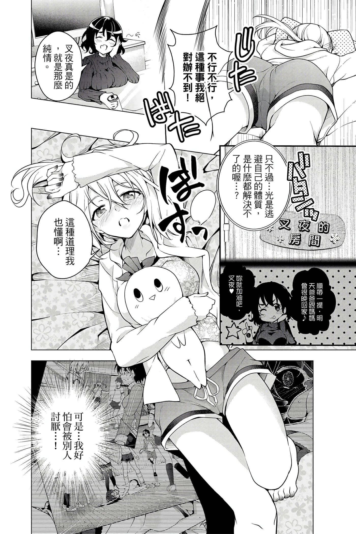 Page 181