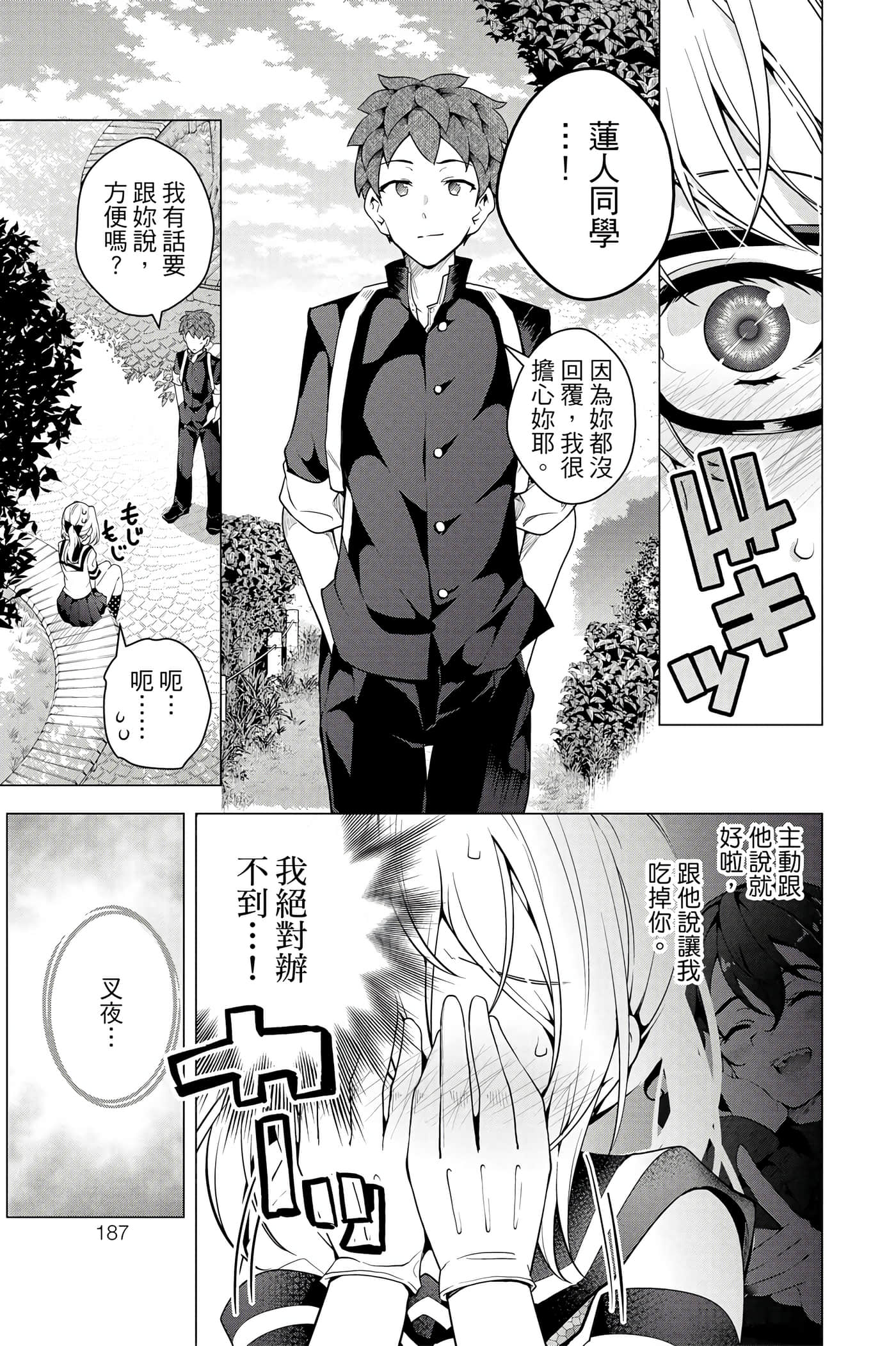 Page 184