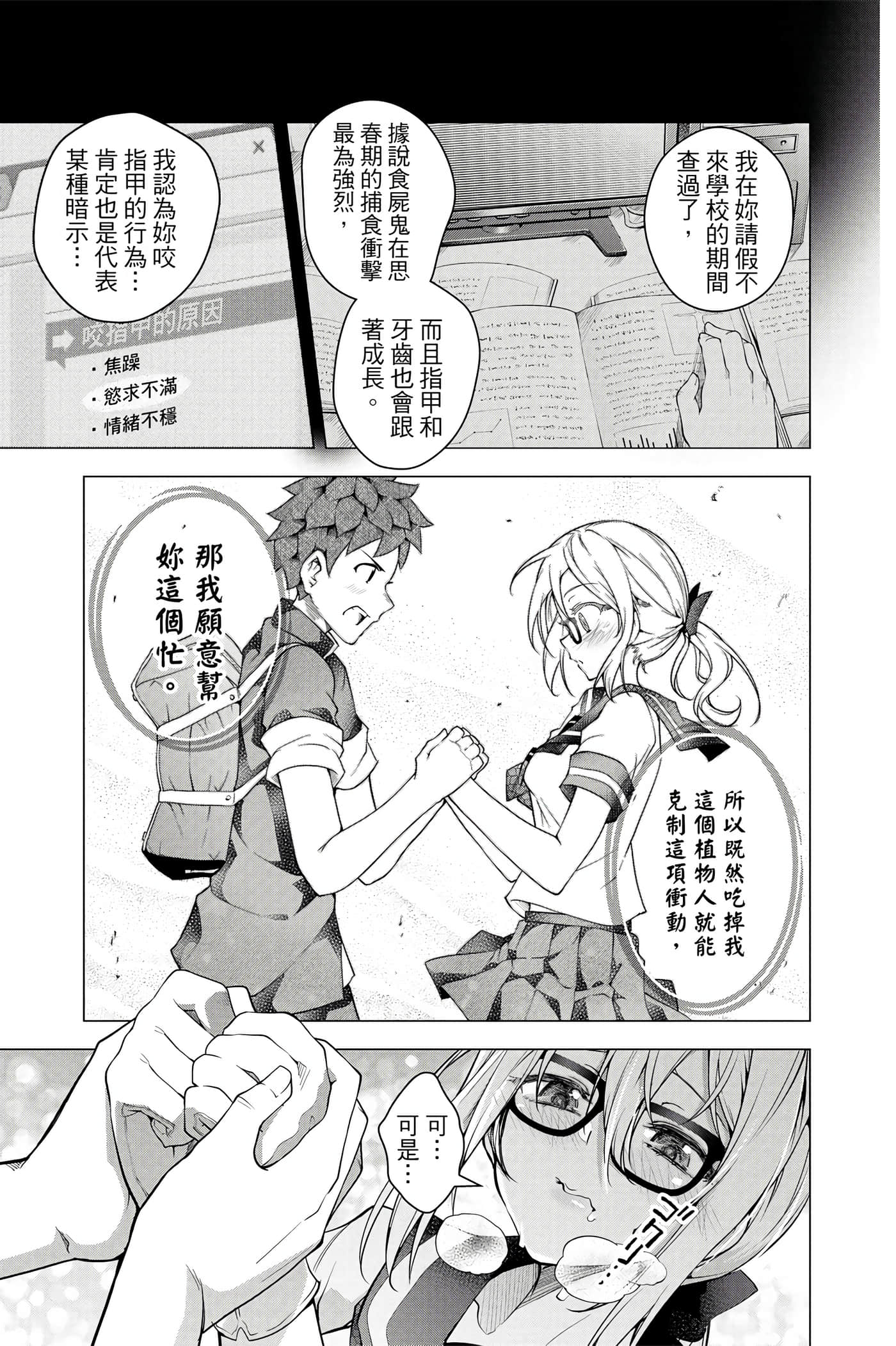 Page 186