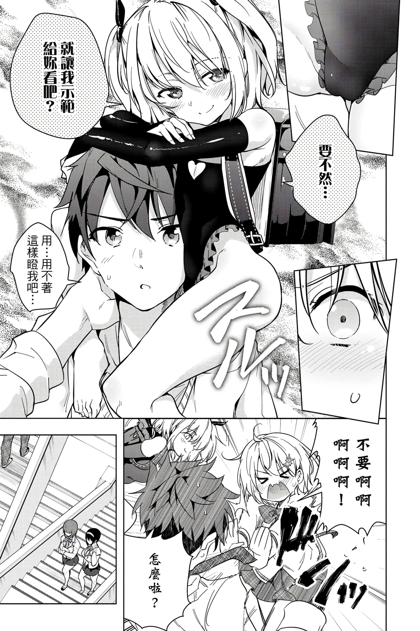 Page 54