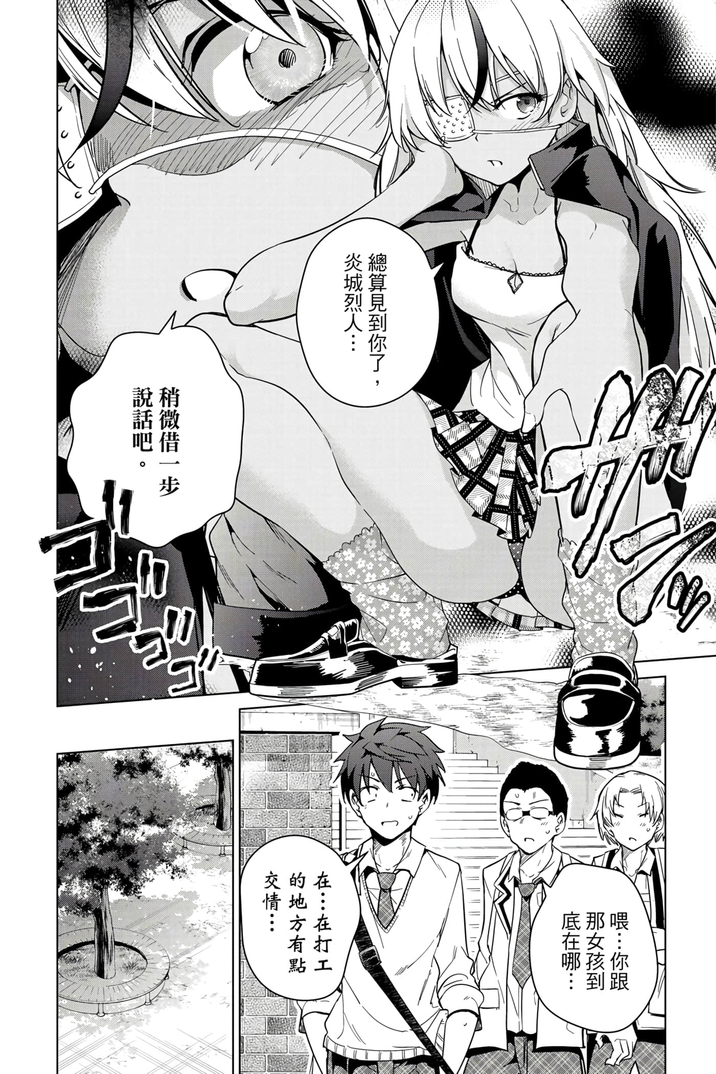 Page 57