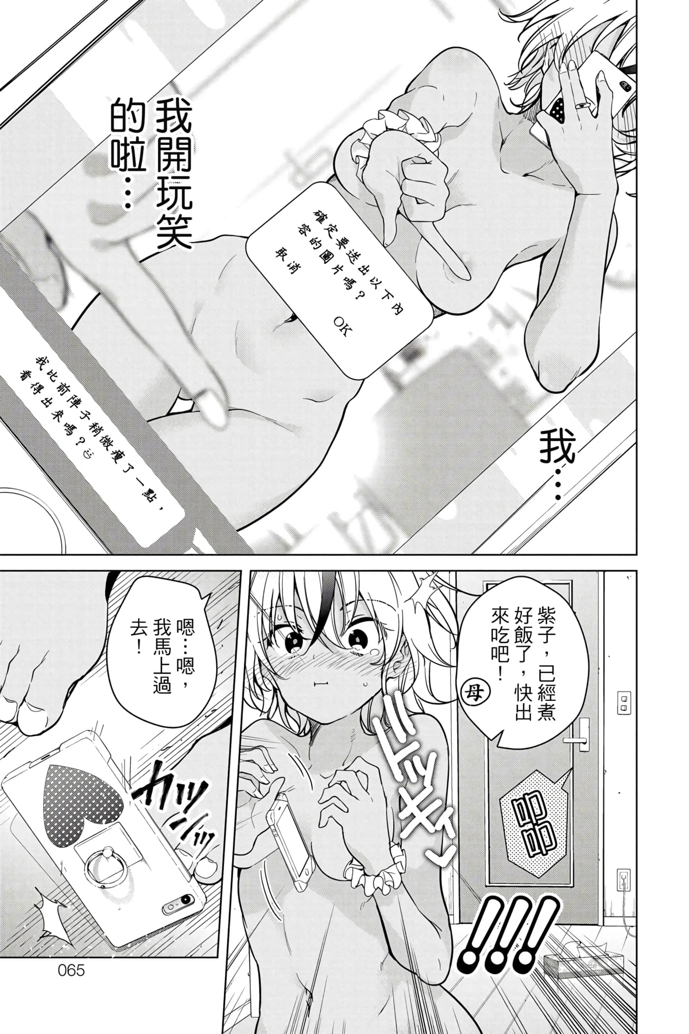 Page 66