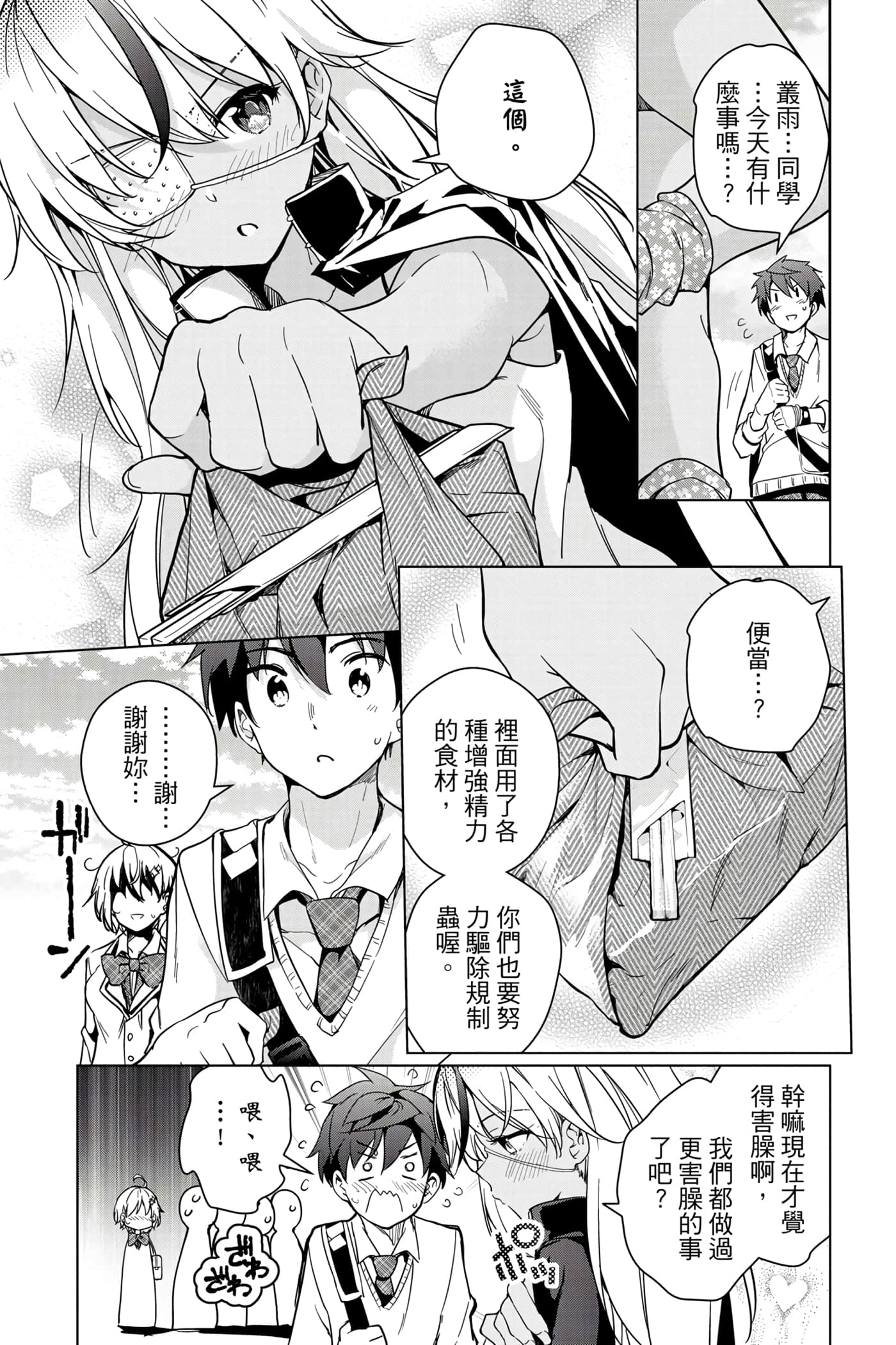 Page 70