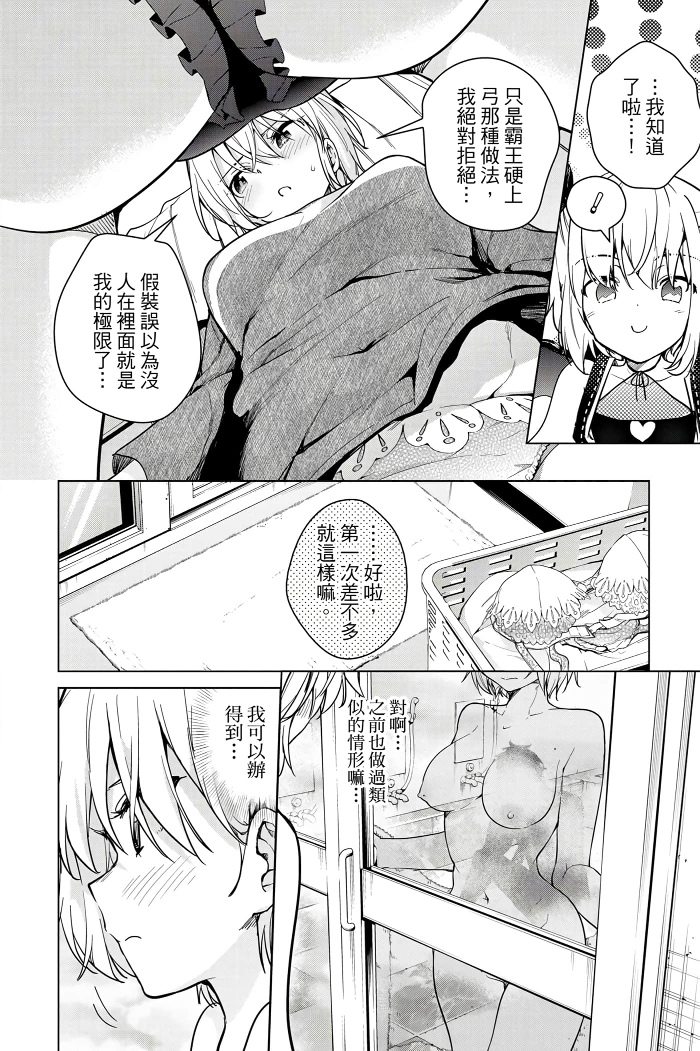Page 77