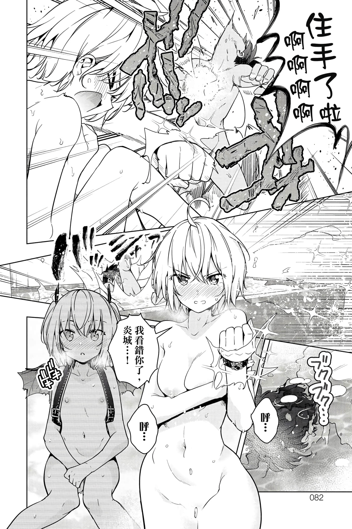 Page 83