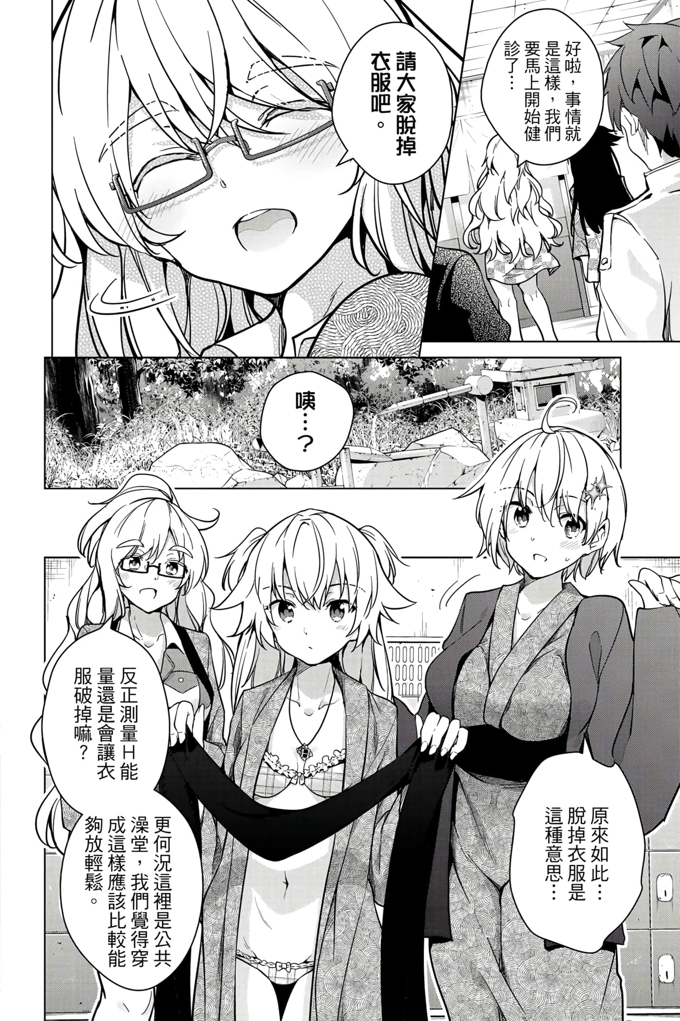 Page 101