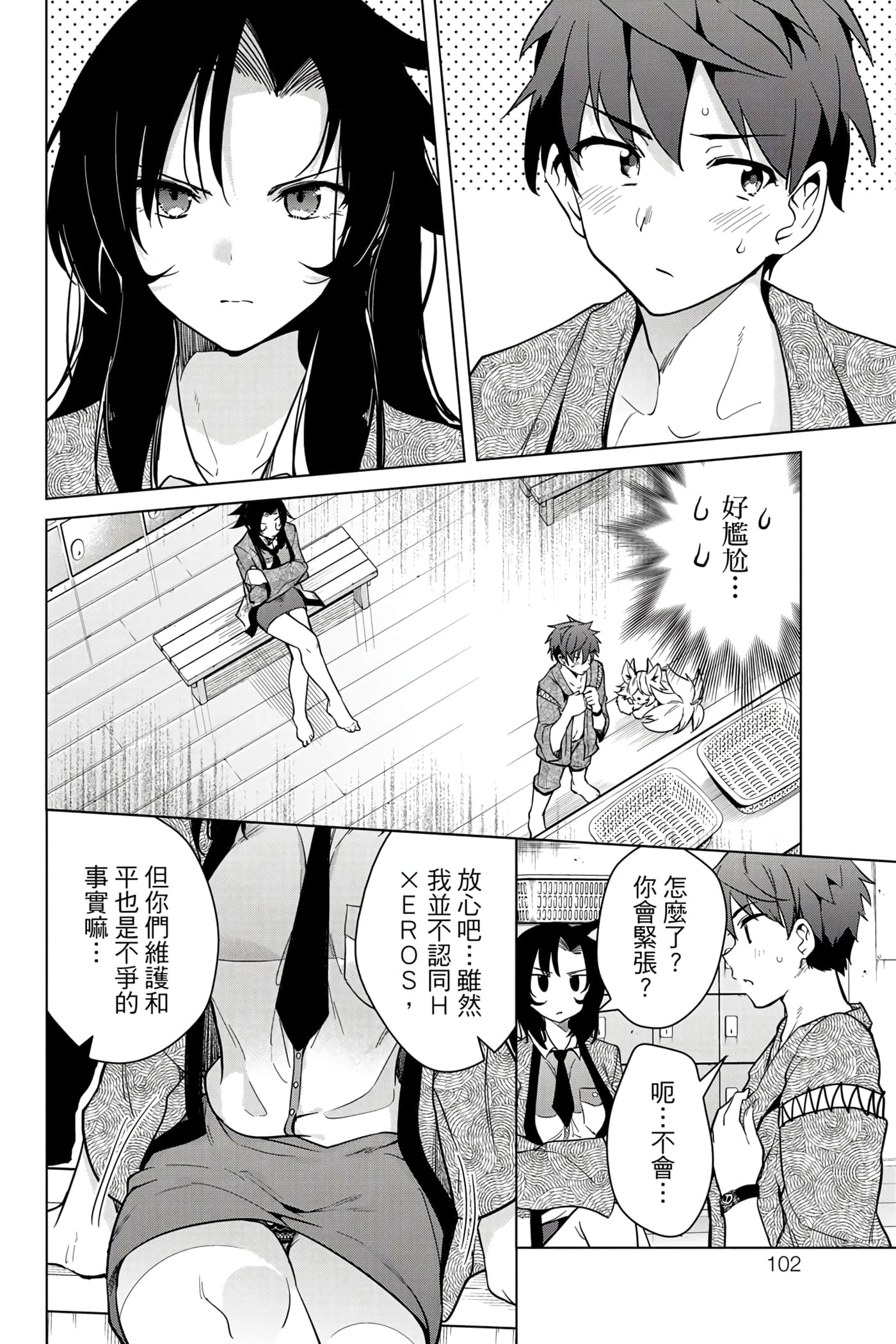 Page 103