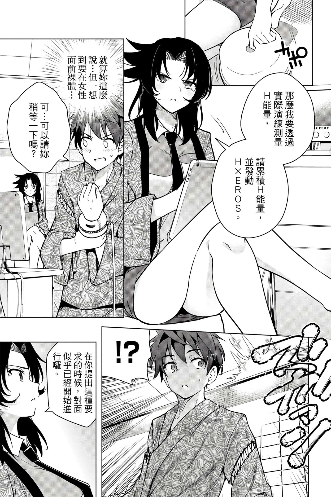 Page 106