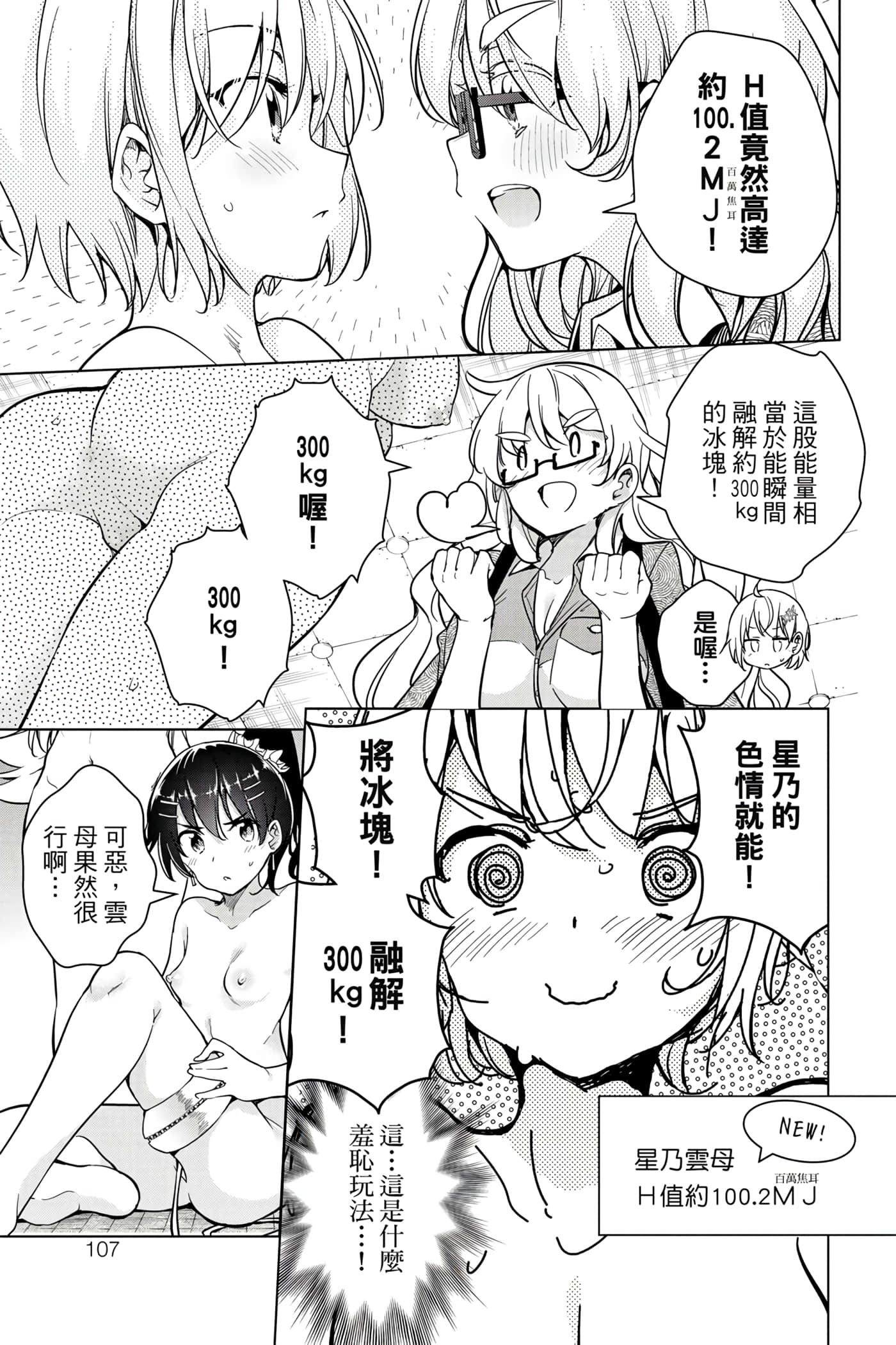 Page 108