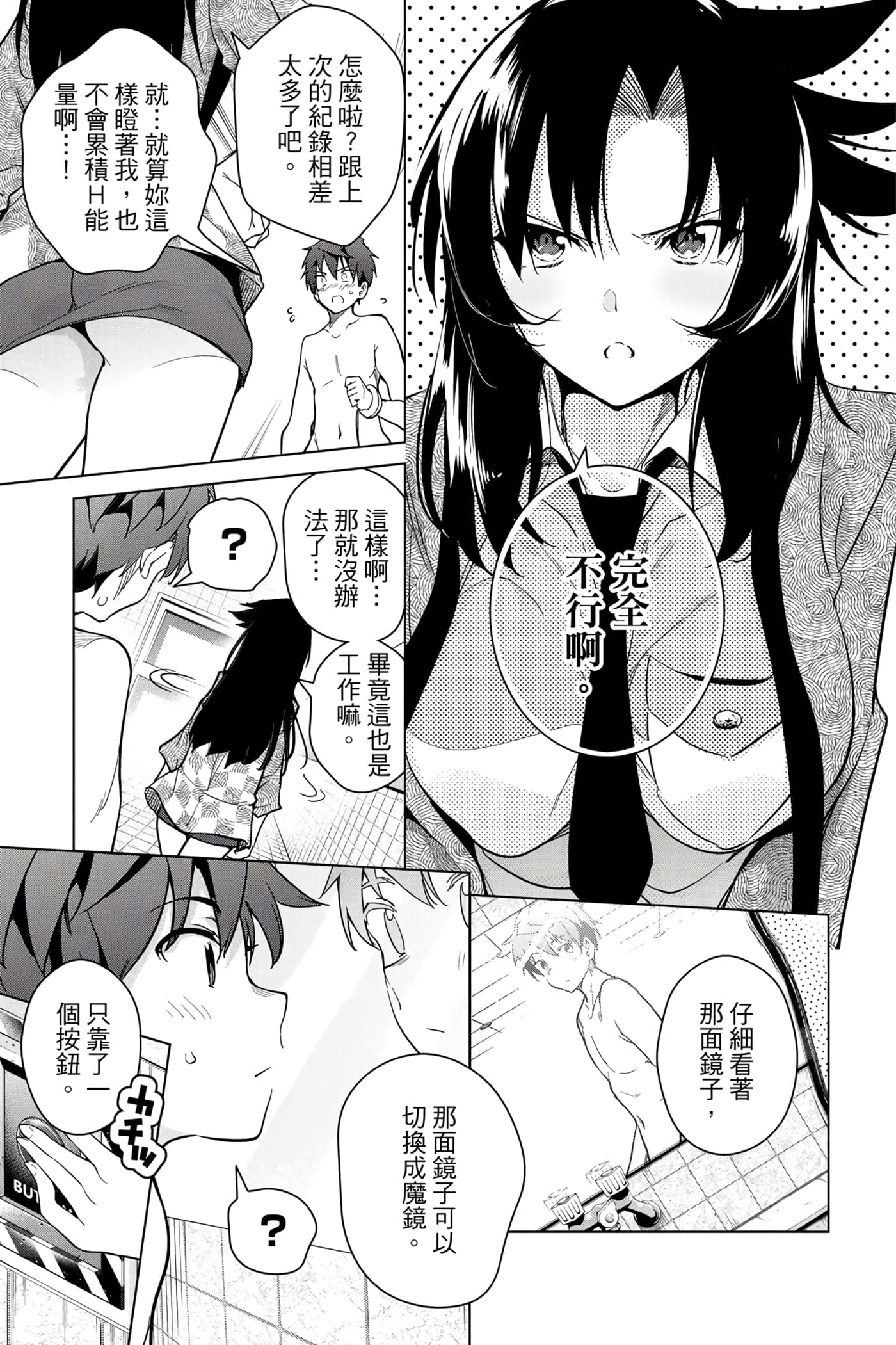Page 110