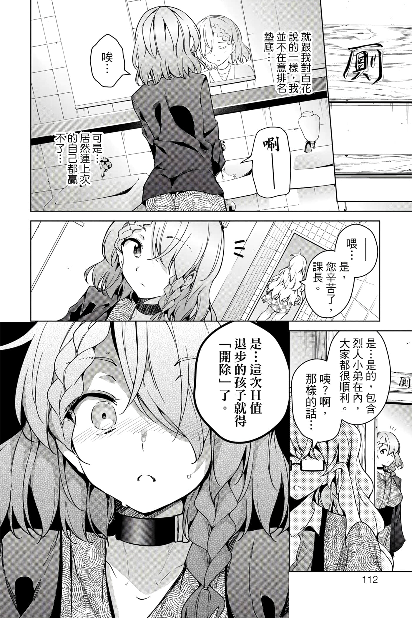 Page 113