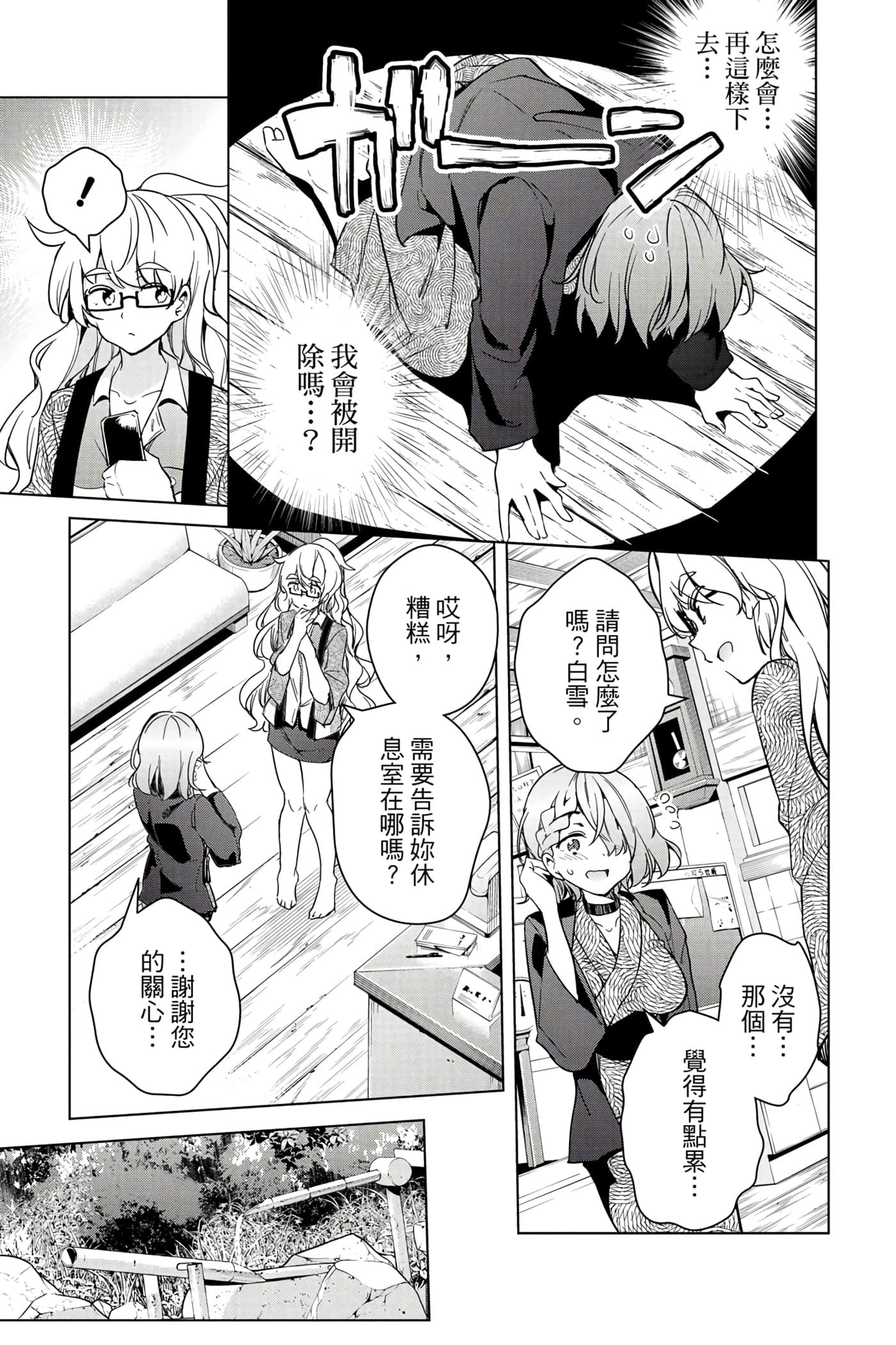 Page 114