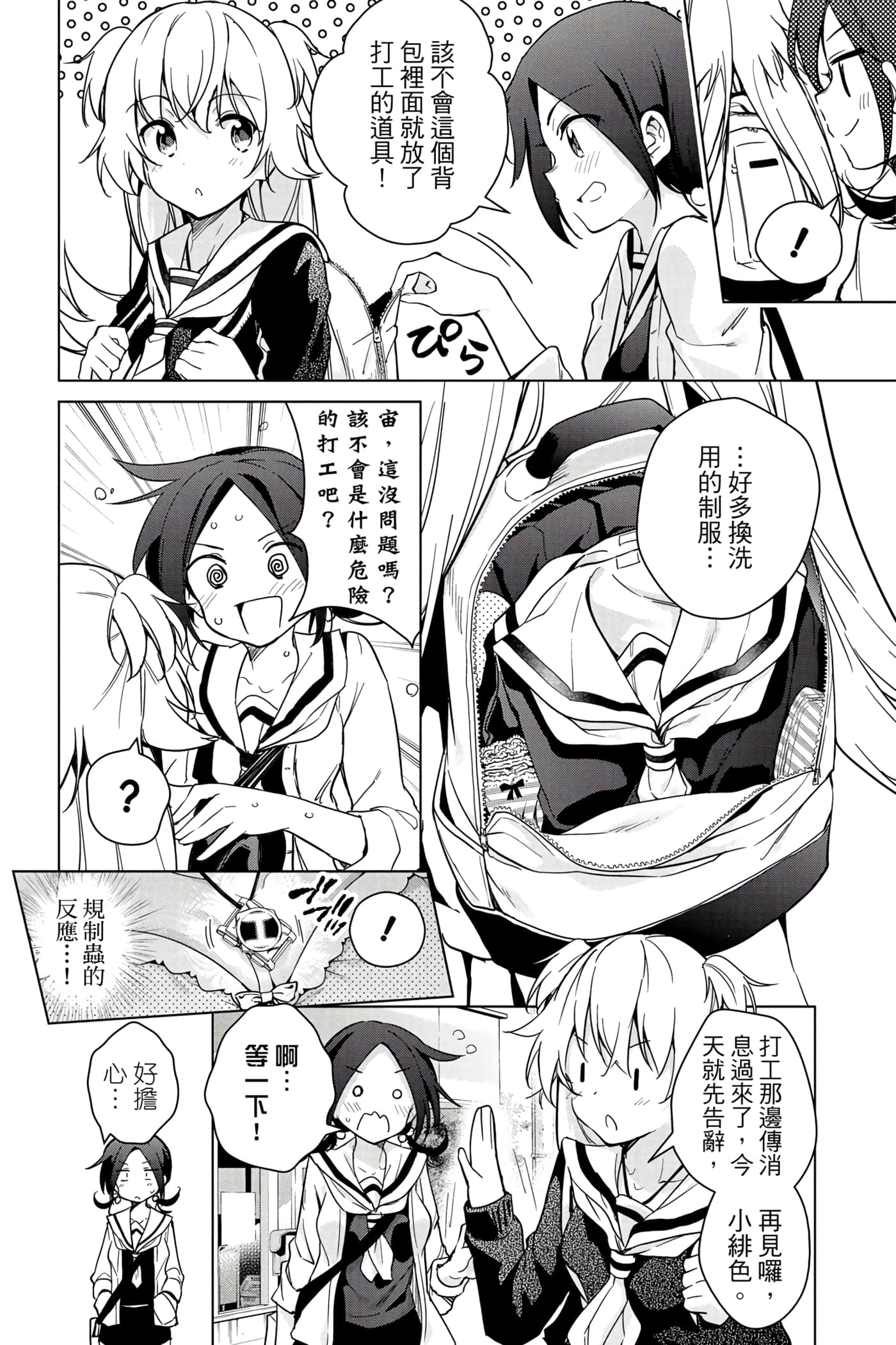 Page 135
