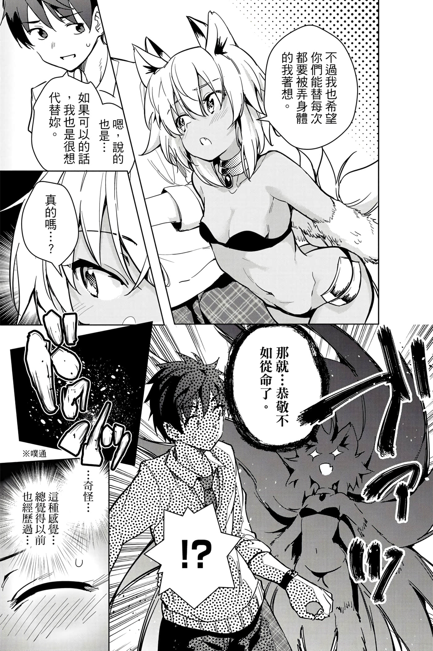 Page 140