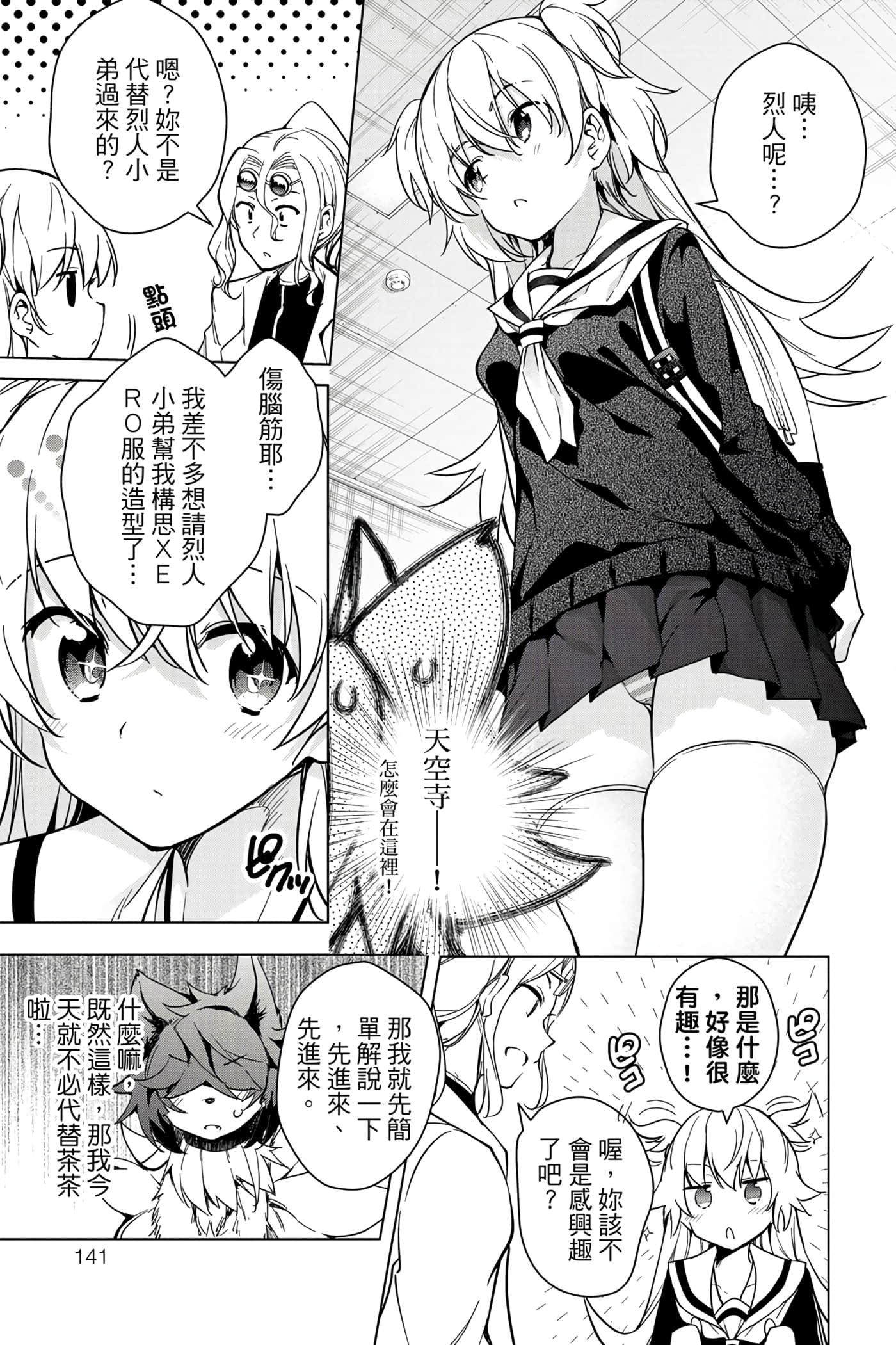 Page 142