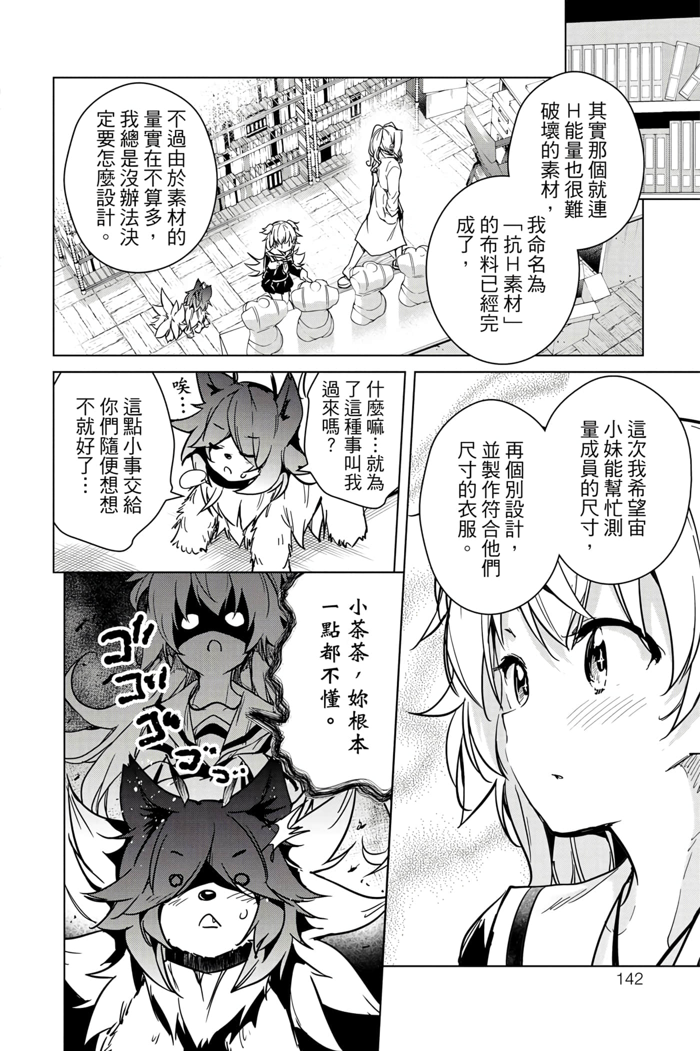 Page 143