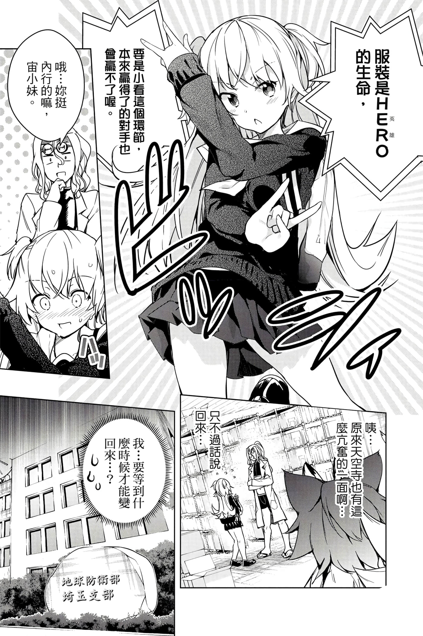 Page 144