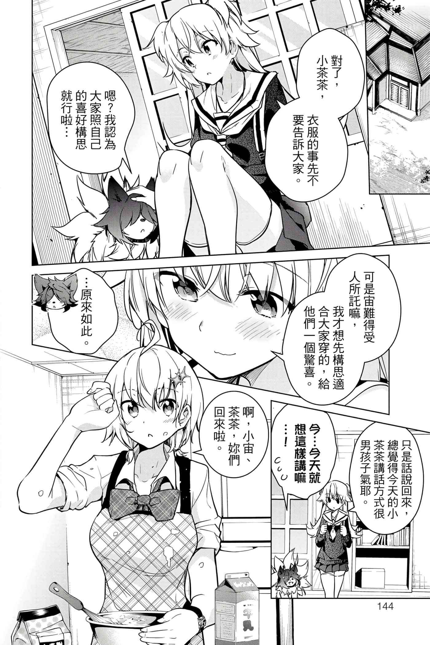 Page 145