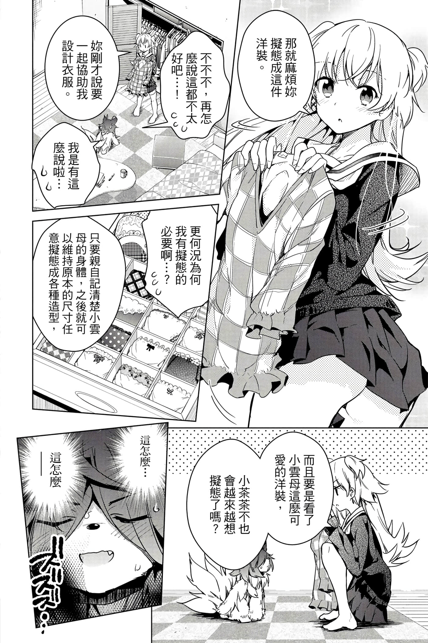 Page 149