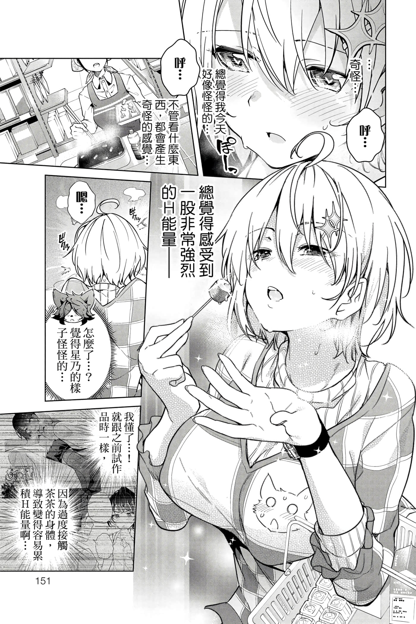 Page 152