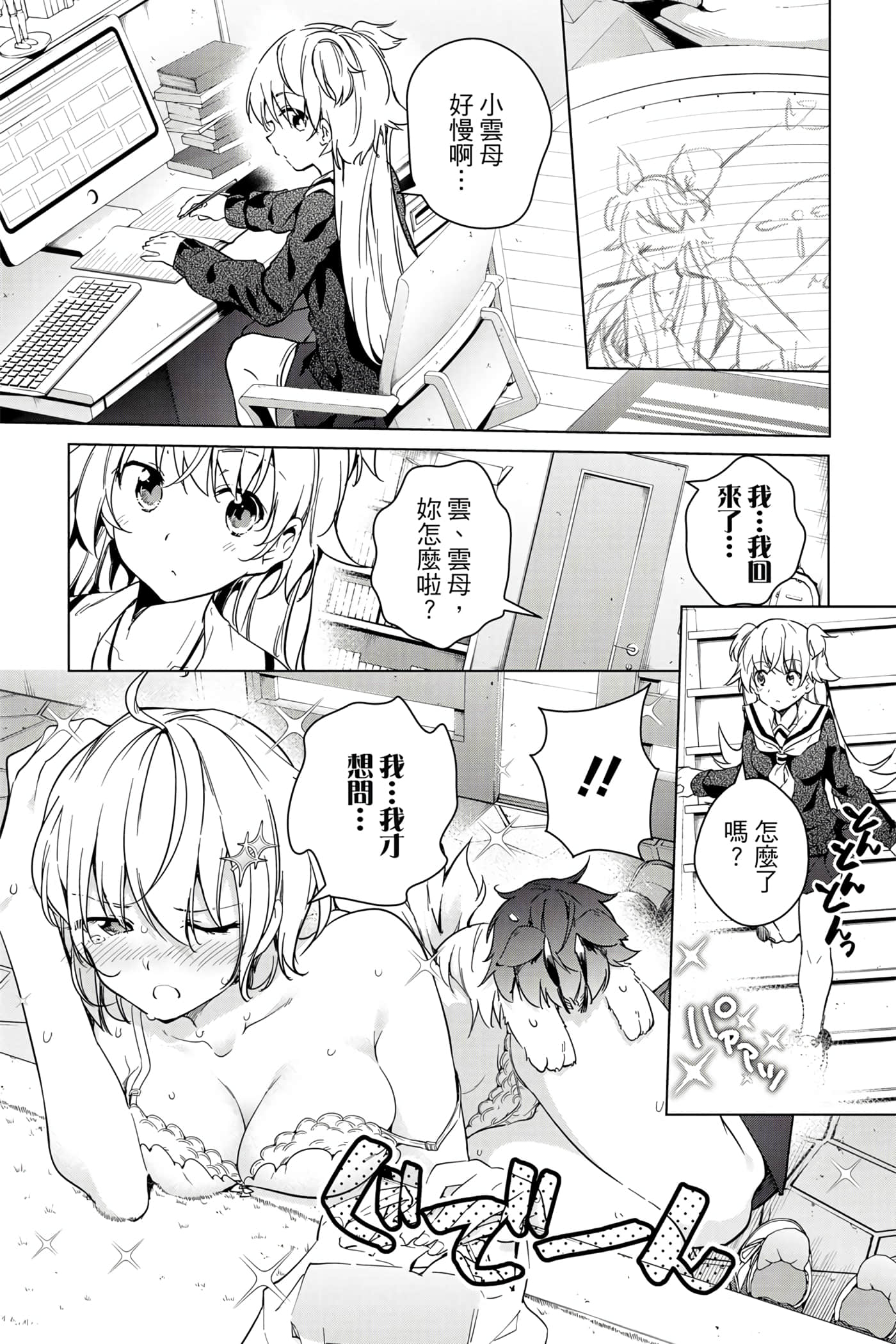 Page 154