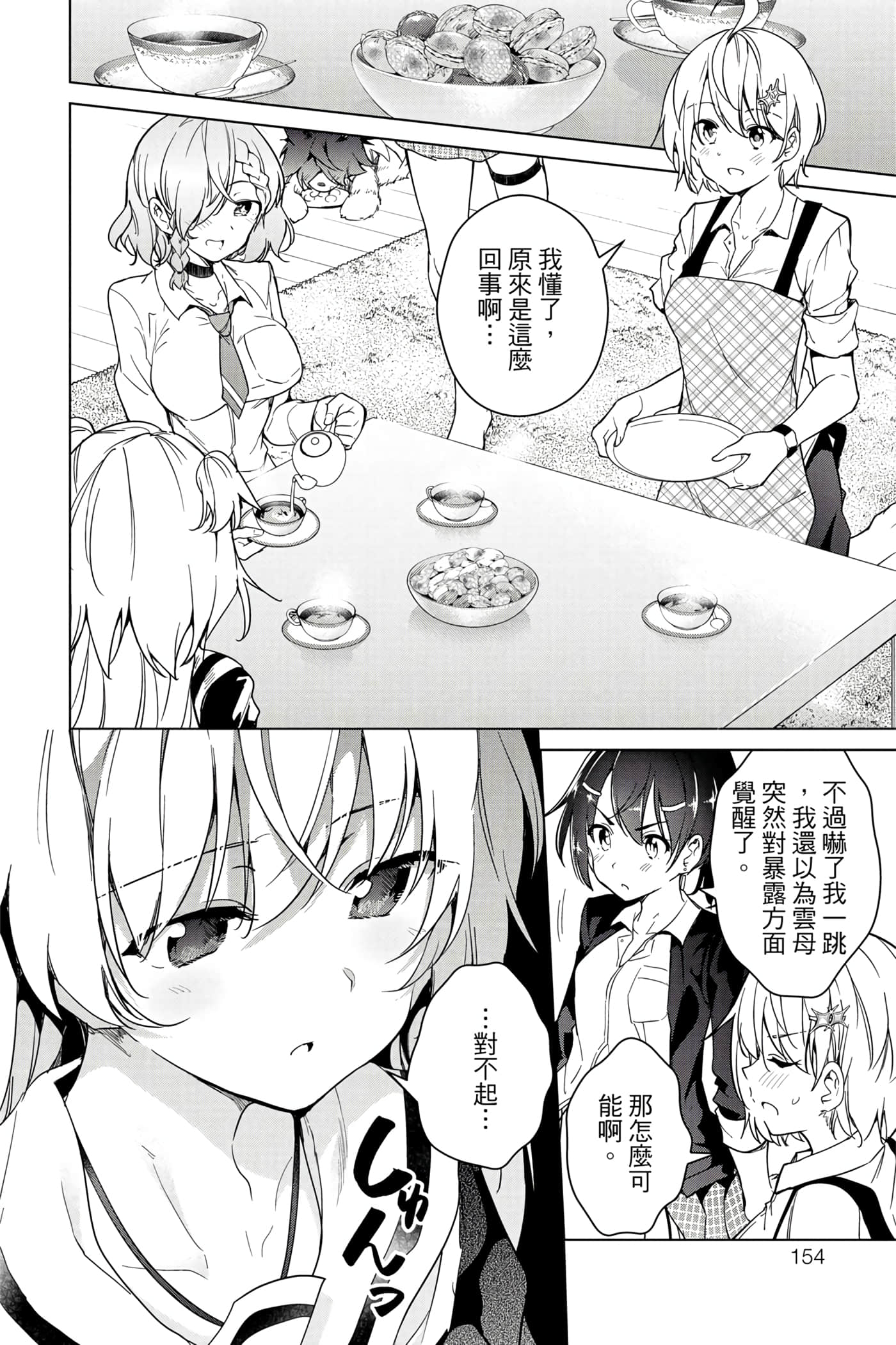 Page 155