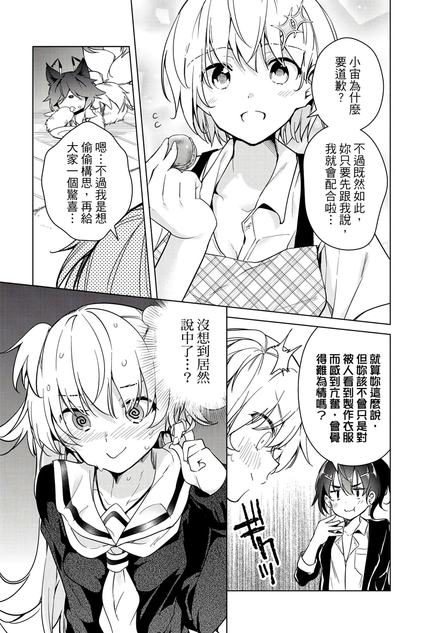 Page 156