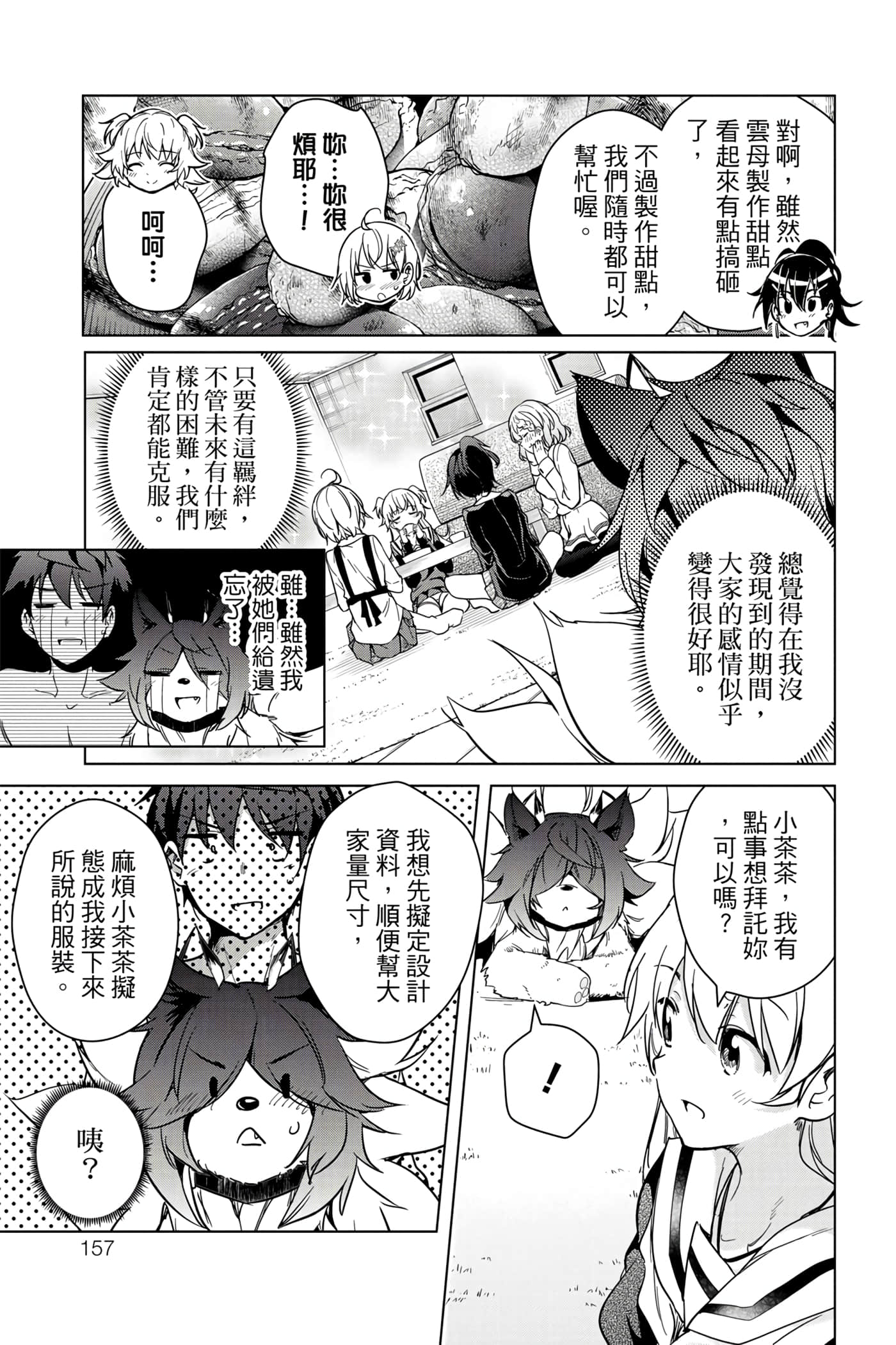 Page 158