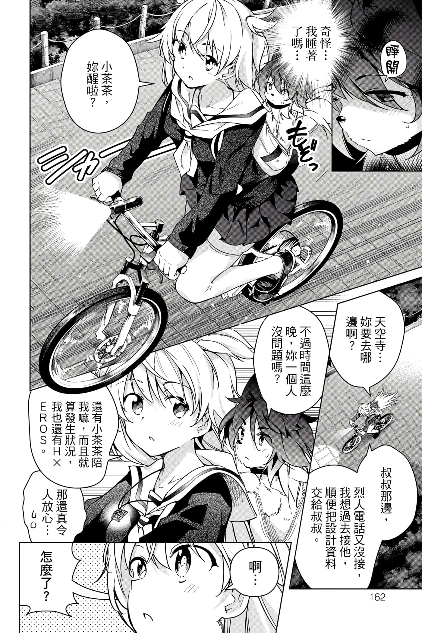 Page 163
